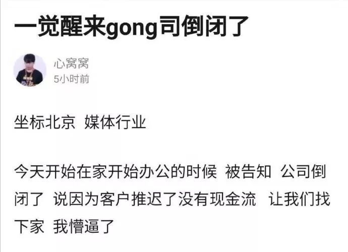 公司倒閉.jpg