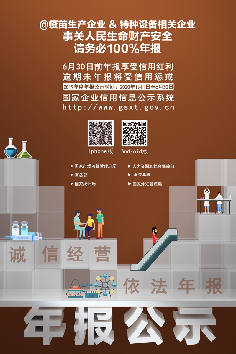 02@疫苗生產(chǎn)企業(yè)&特種設備相關企業(yè).jpg