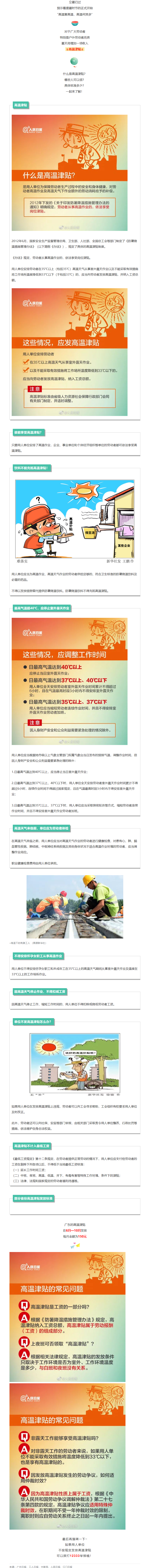 @江門人！下月起，可以多領(lǐng)一筆津貼，廣東連發(fā)5個(gè)月！.png
