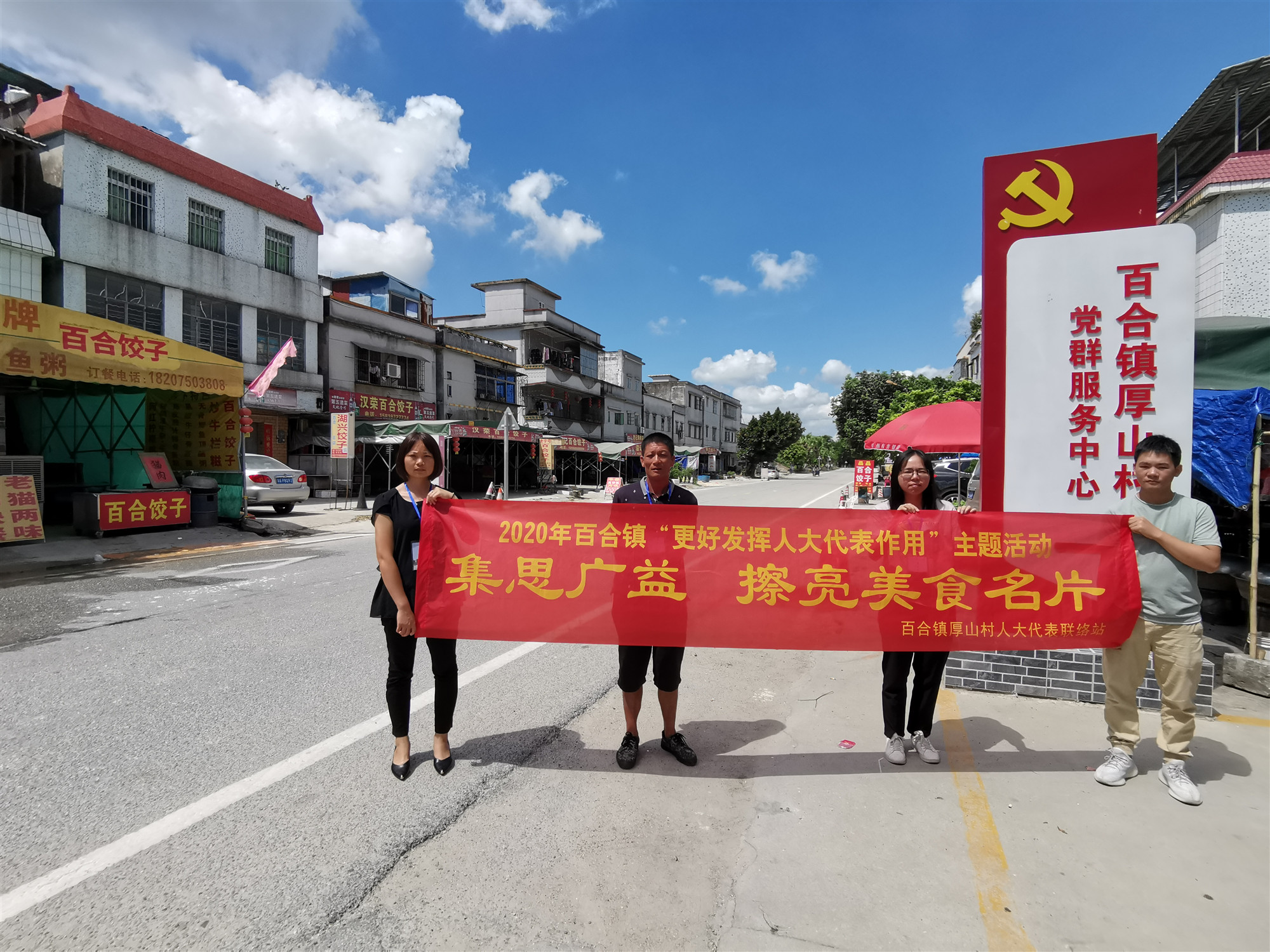 厚山村人大代表聯(lián)絡站駐站代表積極參與“更好發(fā)揮人大代表作用”主題活動.jpg