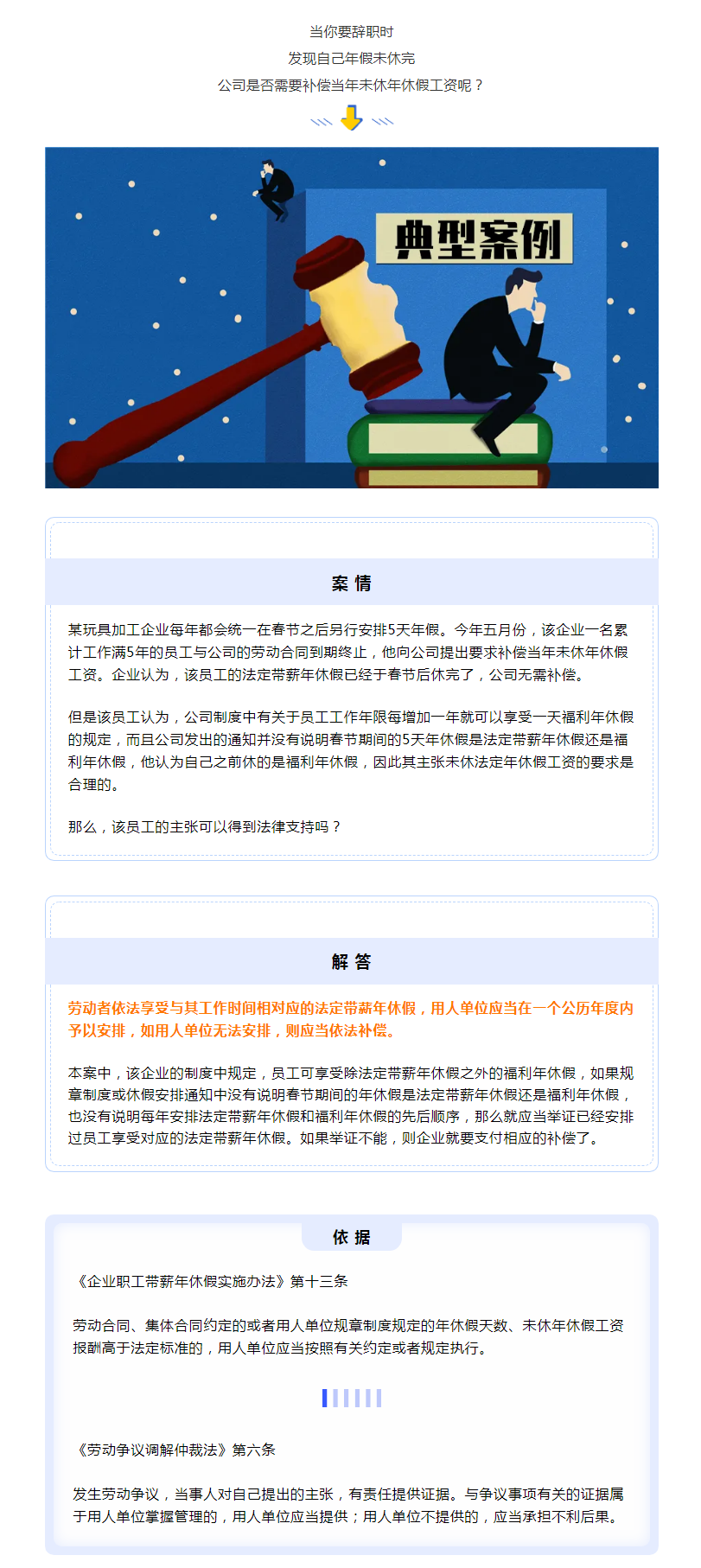 公司安排的年休假，都是法定帶薪年休假嗎_.png