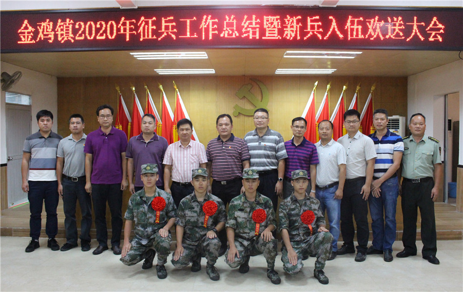 7.新兵與鎮(zhèn)領導合照_副本.jpg