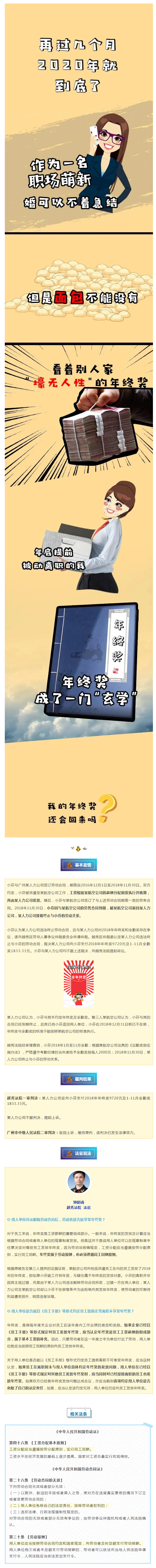 誰(shuí)偷了我的年終獎(jiǎng)？.png