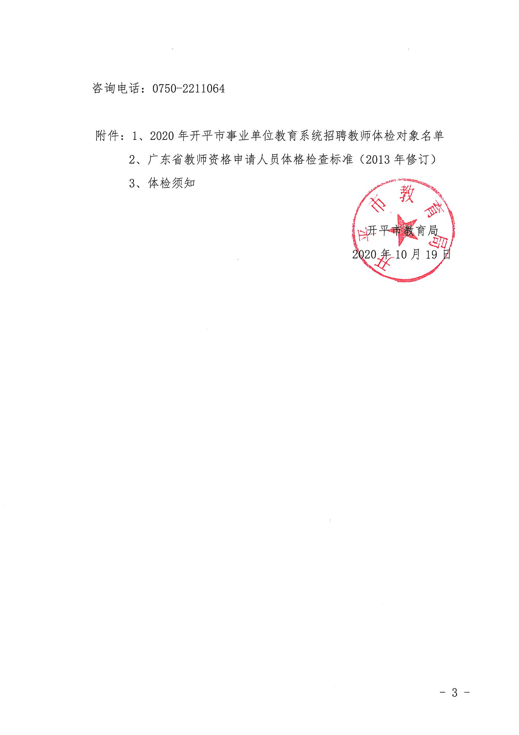 SKMBT_28320101916060_0003.jpg