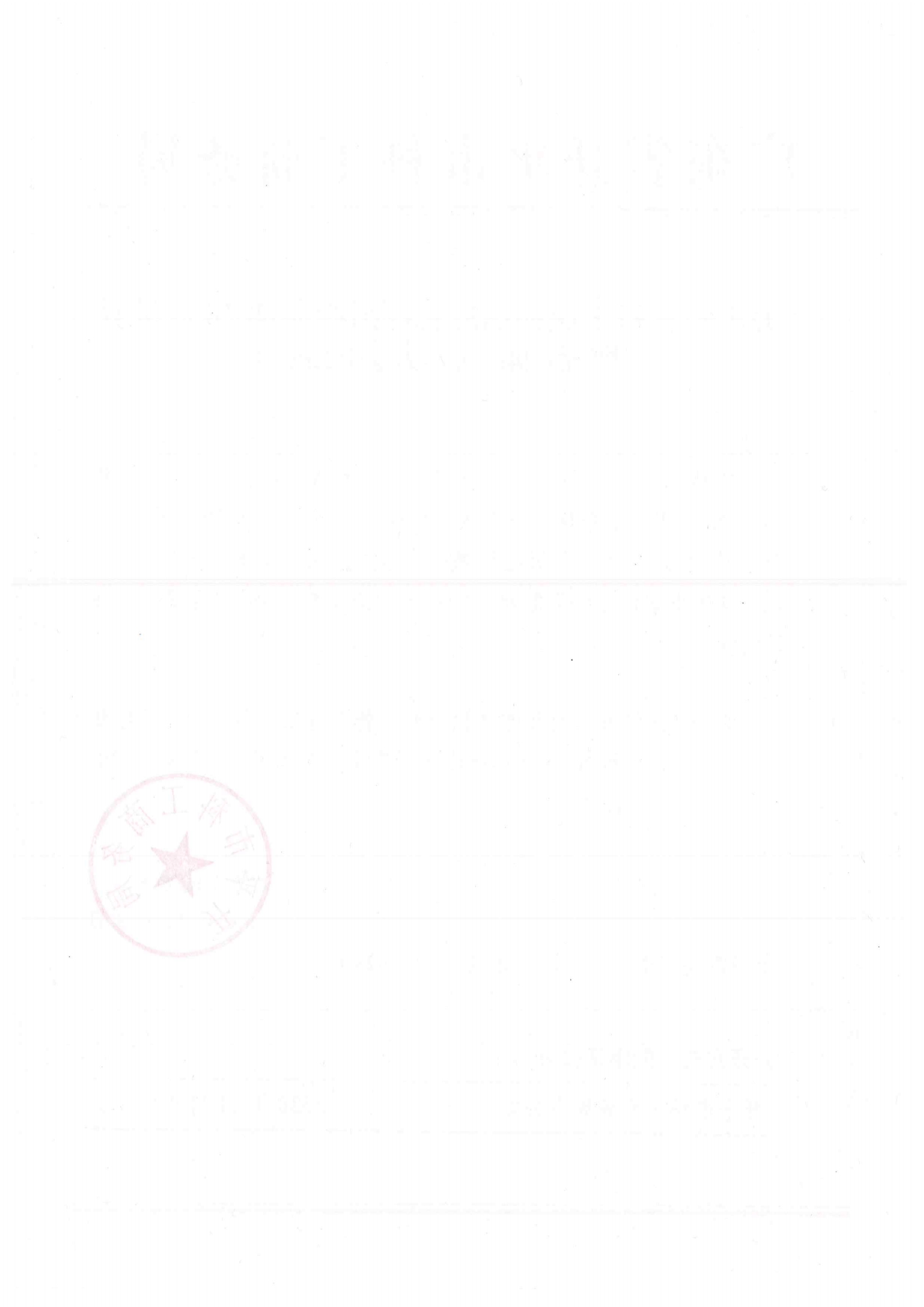 便函〔2020〕64號(hào) 關(guān)于轉(zhuǎn)發(fā)省工業(yè)和信息化廳組織參加2020世界智能網(wǎng)聯(lián)汽車大會(huì)的通知2.jpg