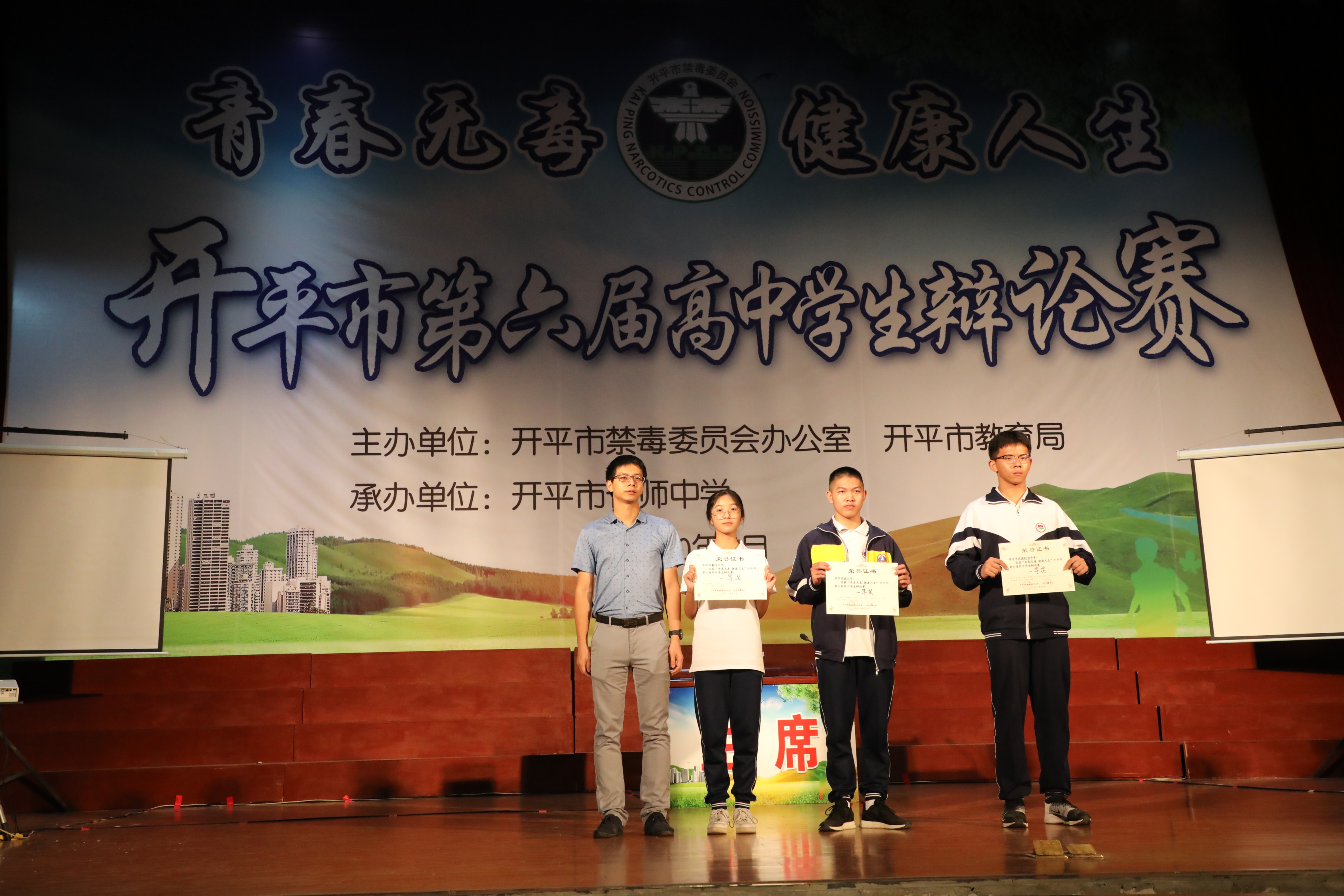 6、一等獎(jiǎng).JPG