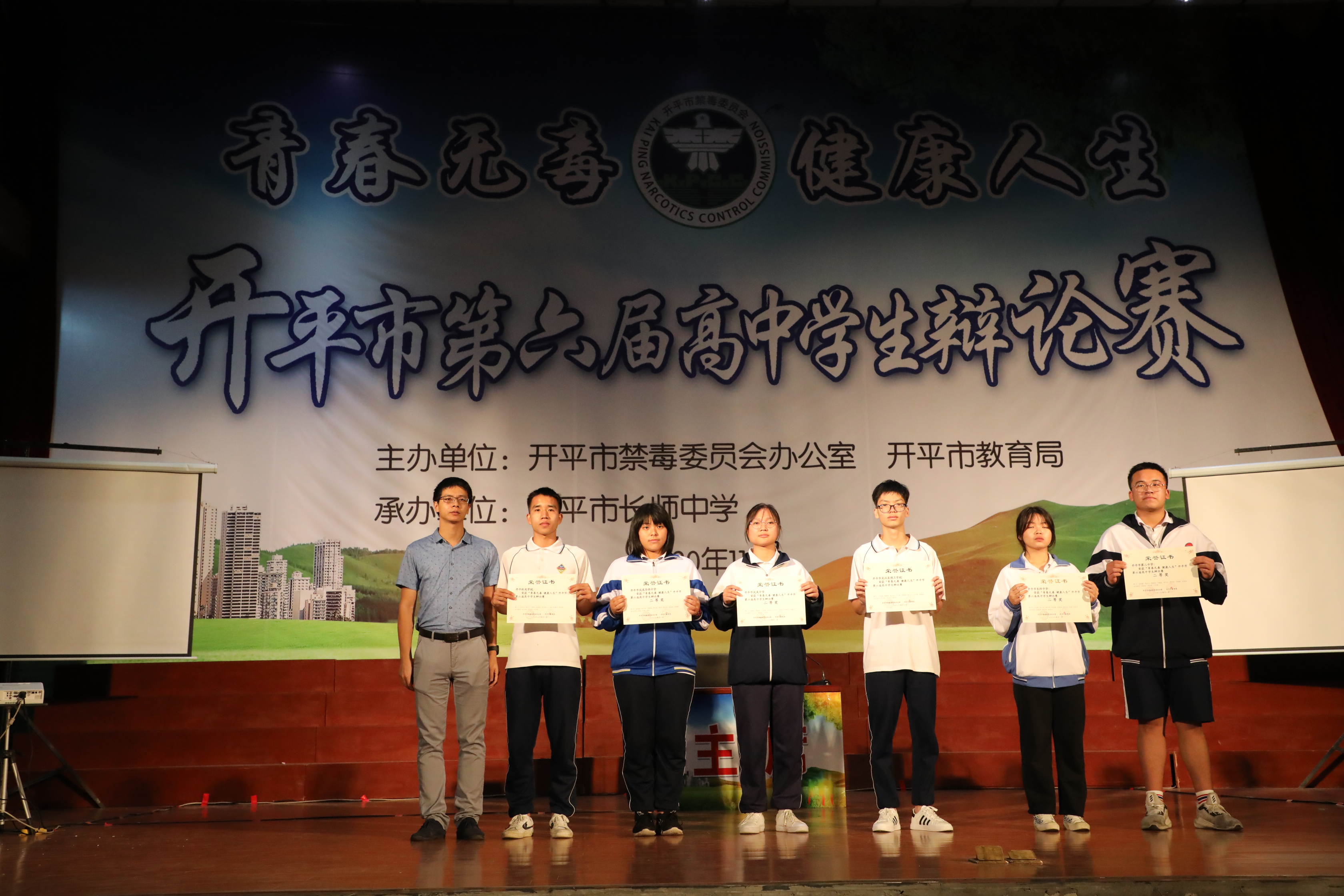 7、二等獎(jiǎng).JPG