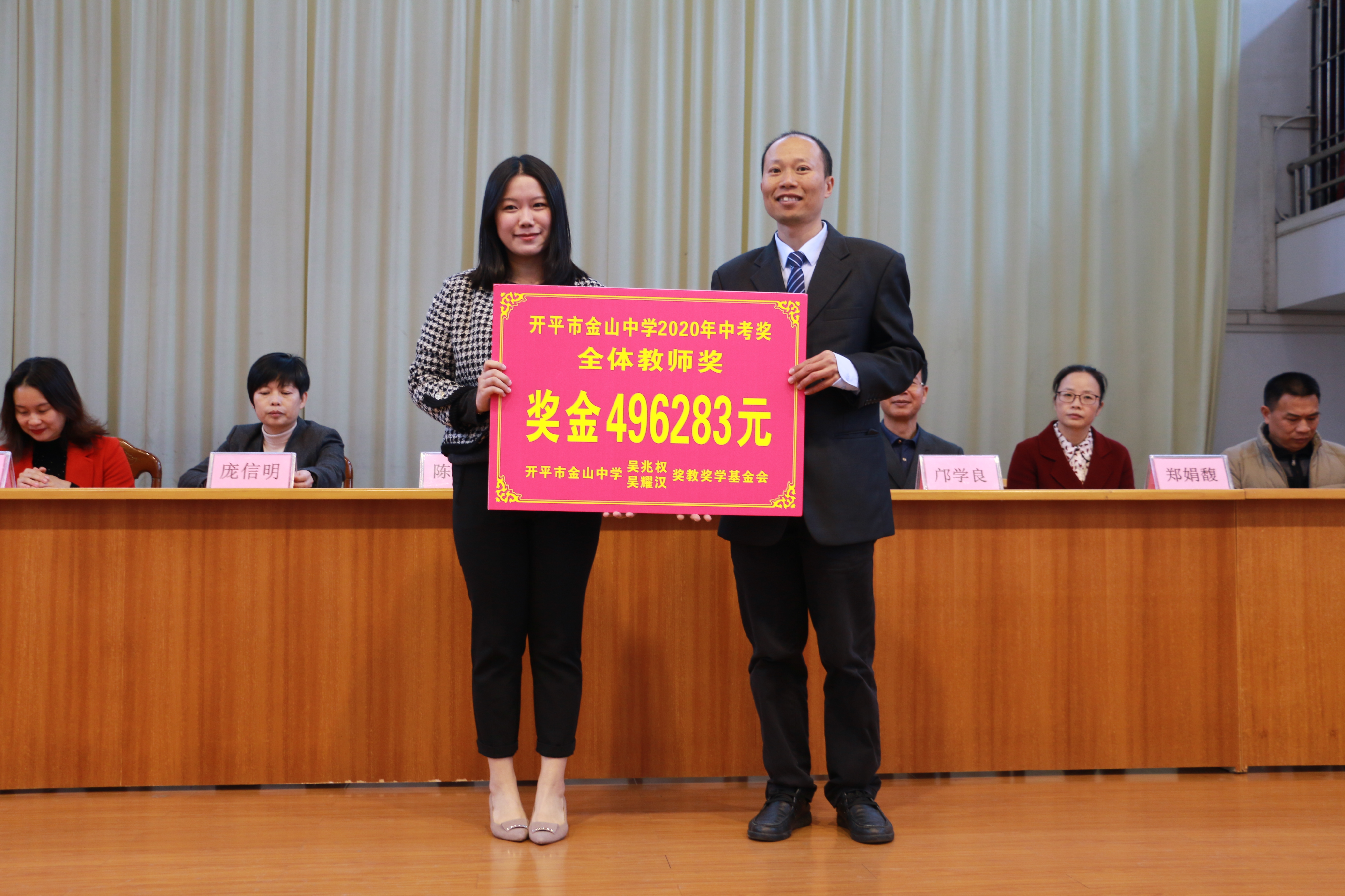 3、頒發(fā)金山中學(xué)2020中考獎(jiǎng)全體教師獎(jiǎng).JPG