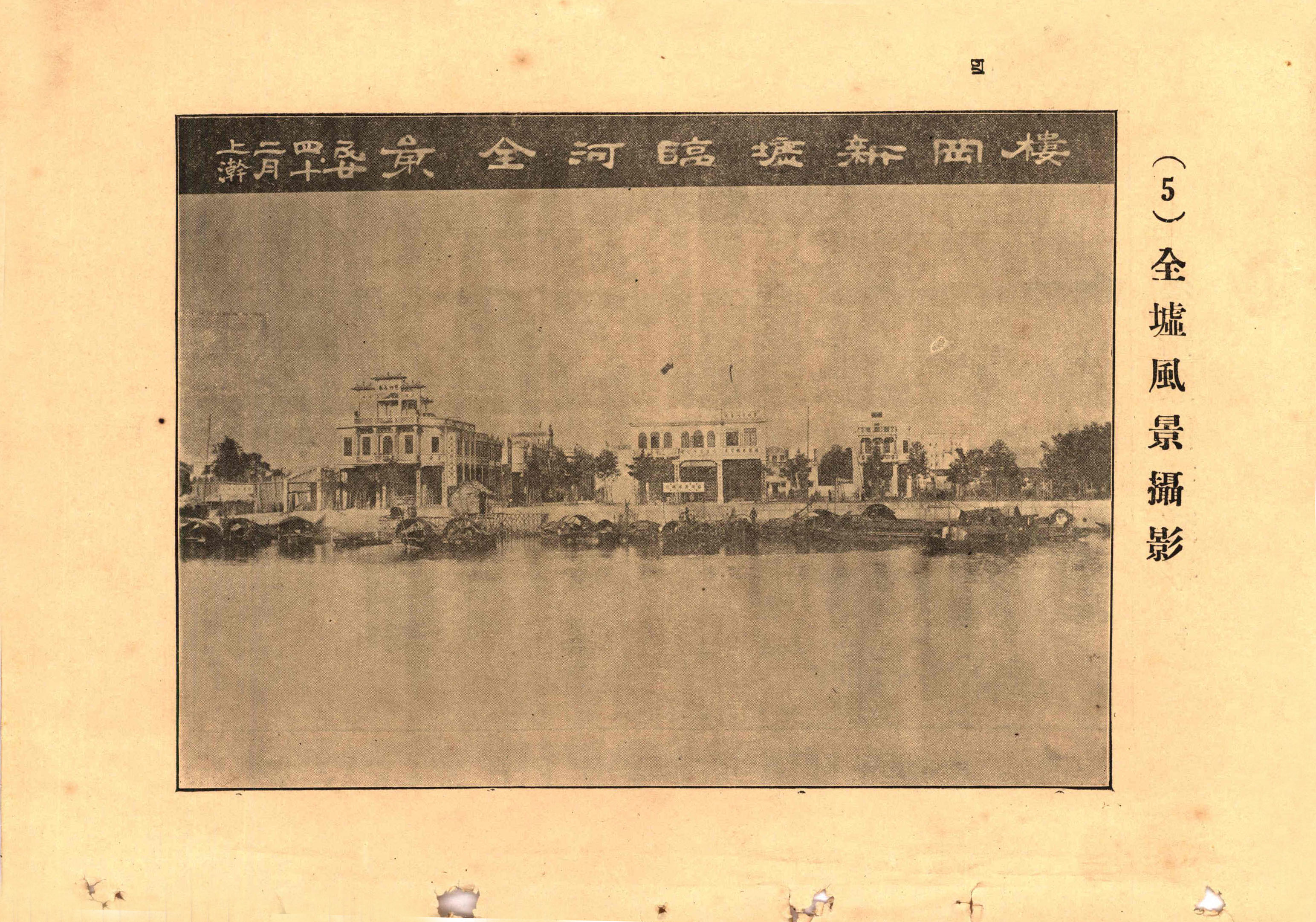 1935年，樓岡新墟臨河全景.JPG