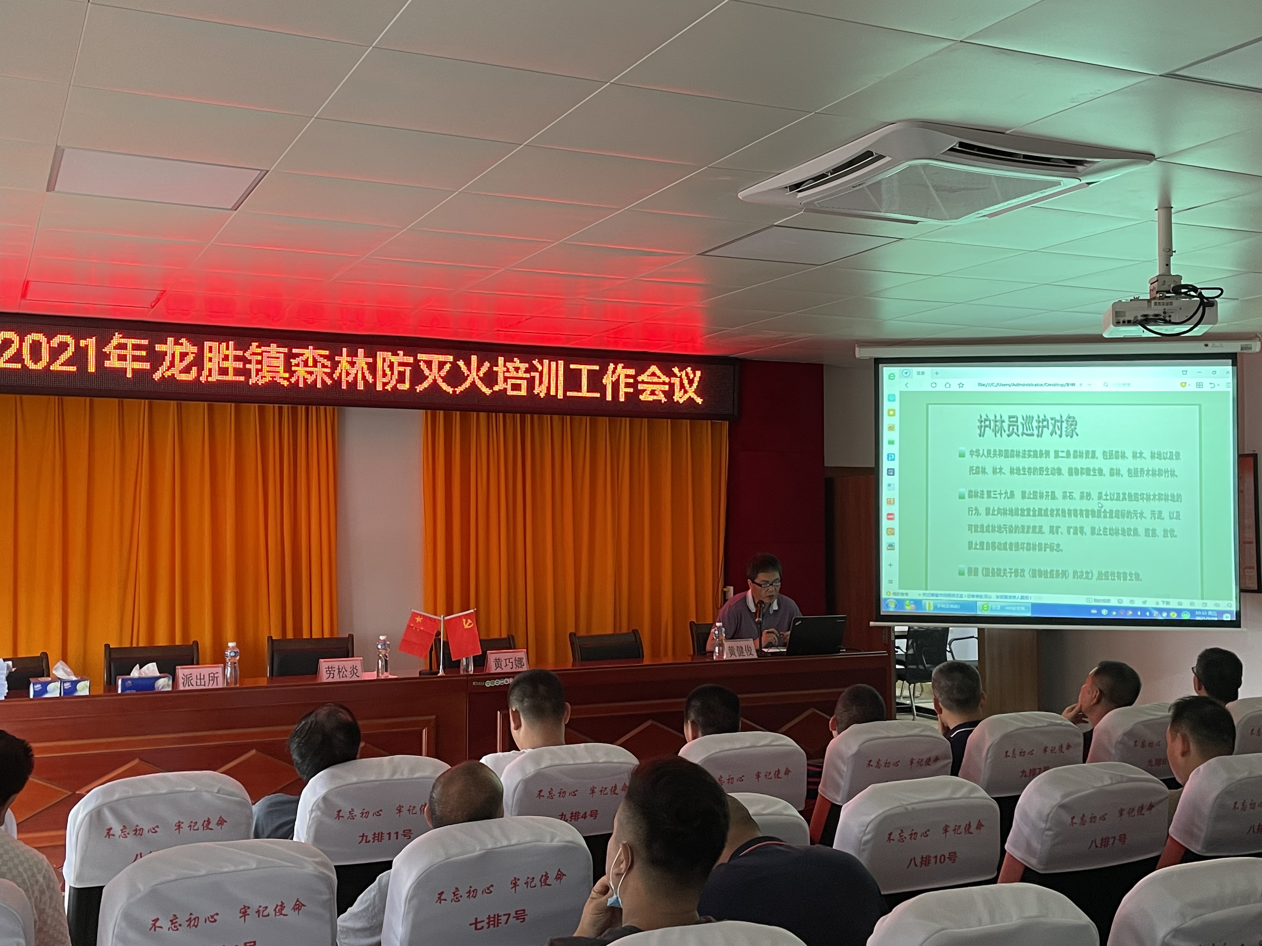 2黃健俊同志作專題培訓.jpg
