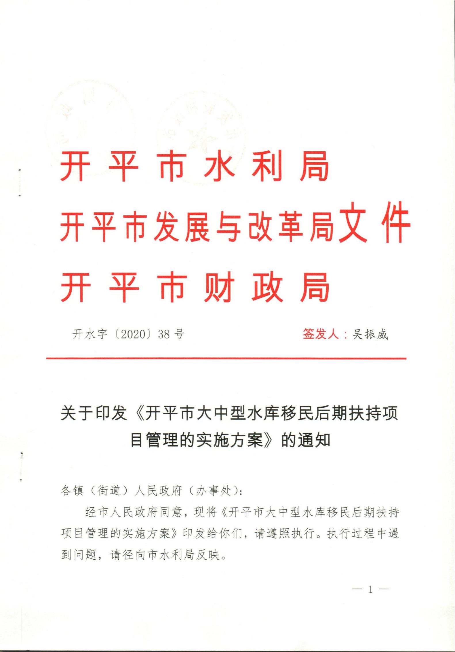水庫移民項目實施方案_00.jpg