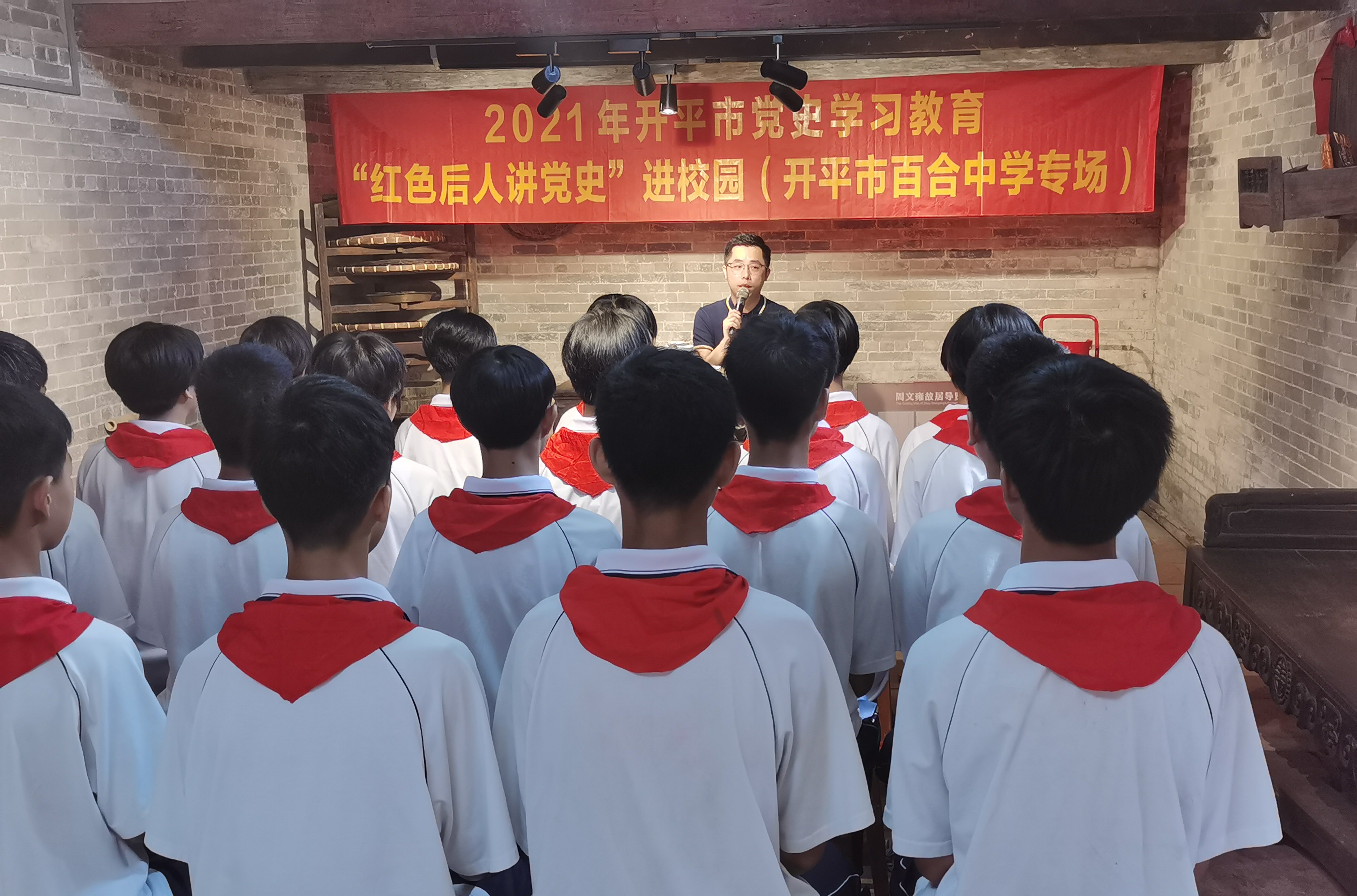 3  5月27日上午，開平市教育局開展“紅色后人講黨史”進校園活動，邀請周文雍烈士后人周弘毅在周文雍故居，講述祖輩的紅色故事。.jpg