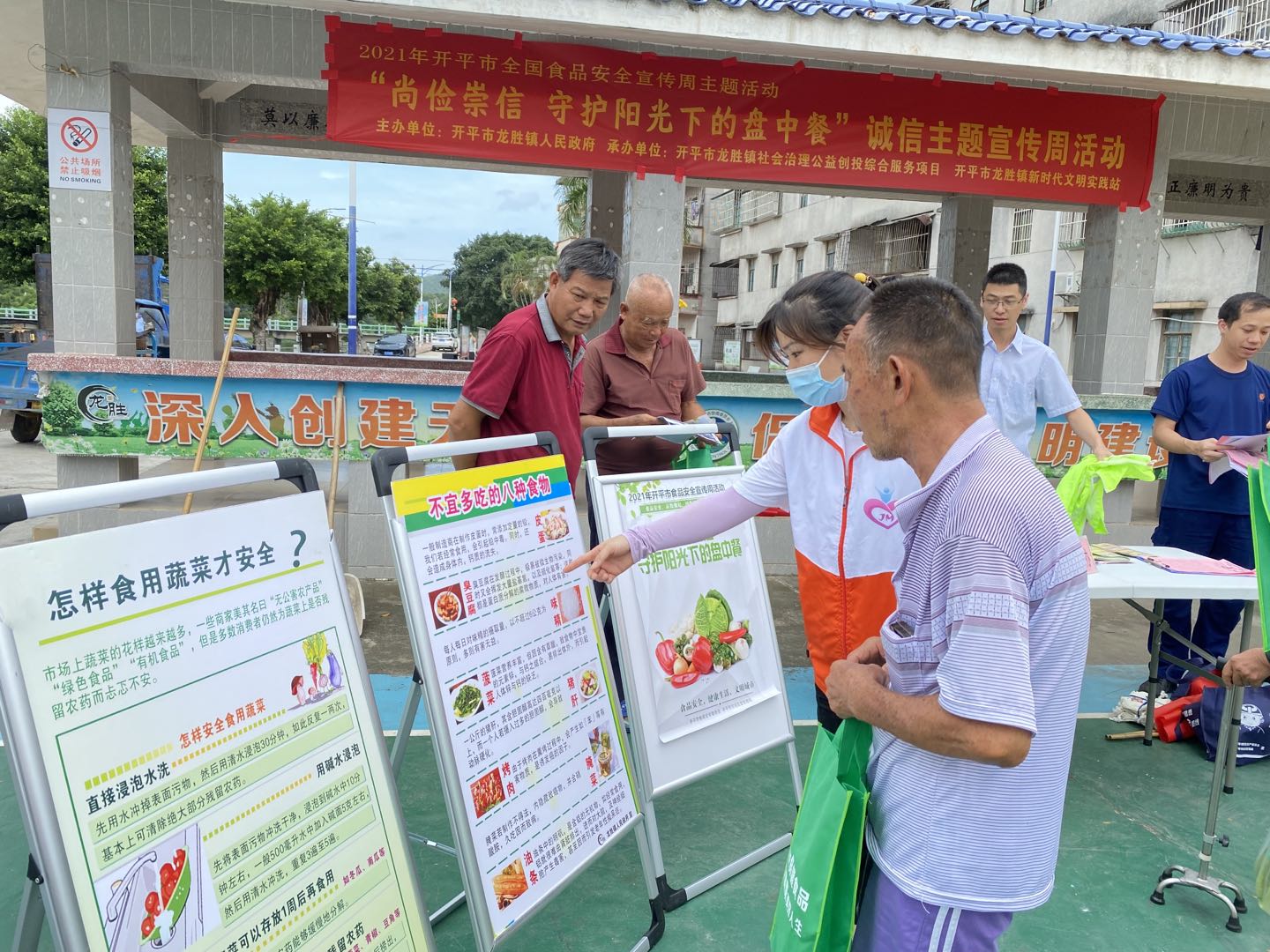 3向群眾宣傳食品安全知識(shí).jpg