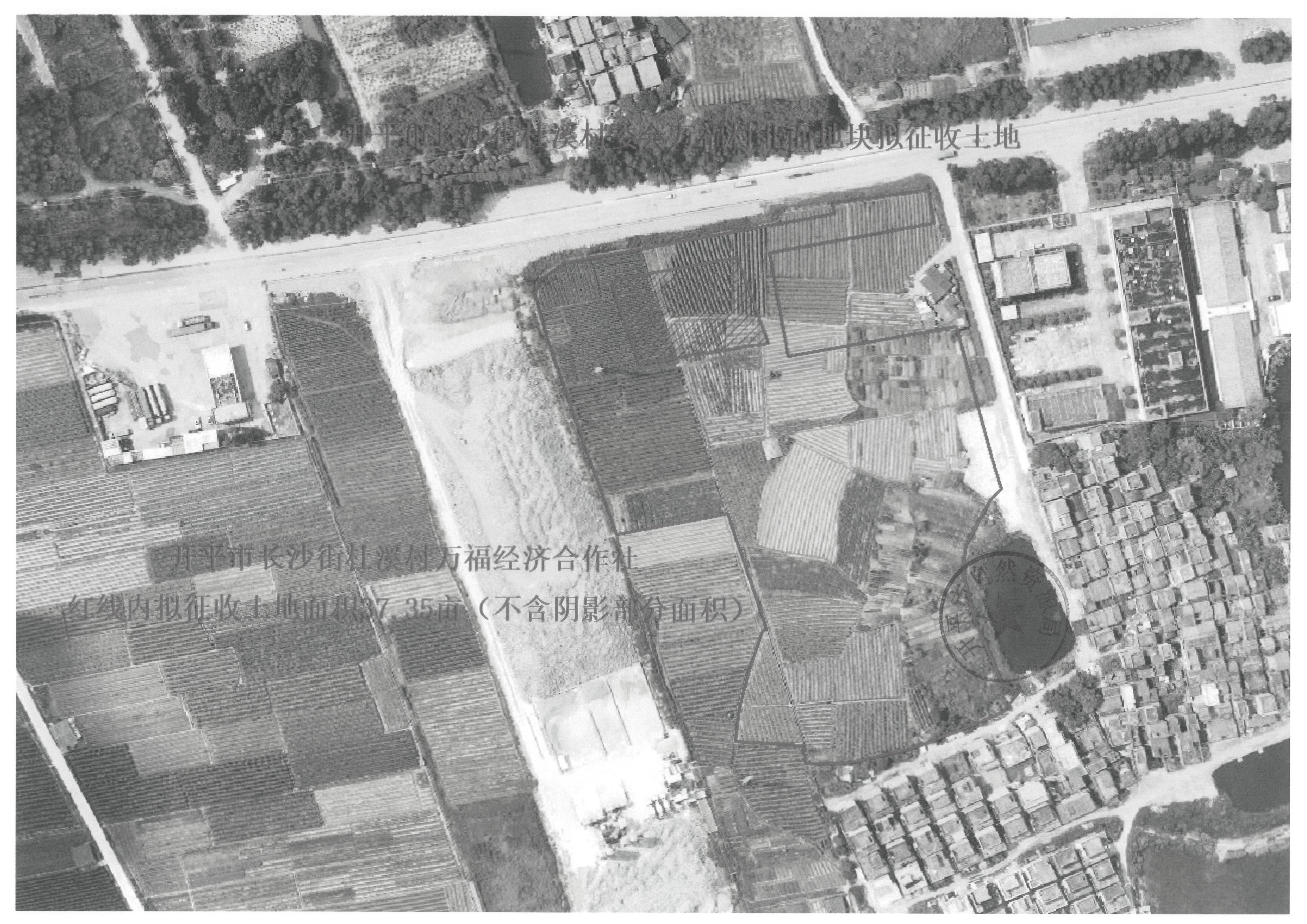 開平市長沙街杜溪村委會萬福村北面地塊征收土地預(yù)公告-開平市長沙街杜溪村萬福經(jīng)濟合作社-編號：開府布〔2021〕75 號_頁面_2.png