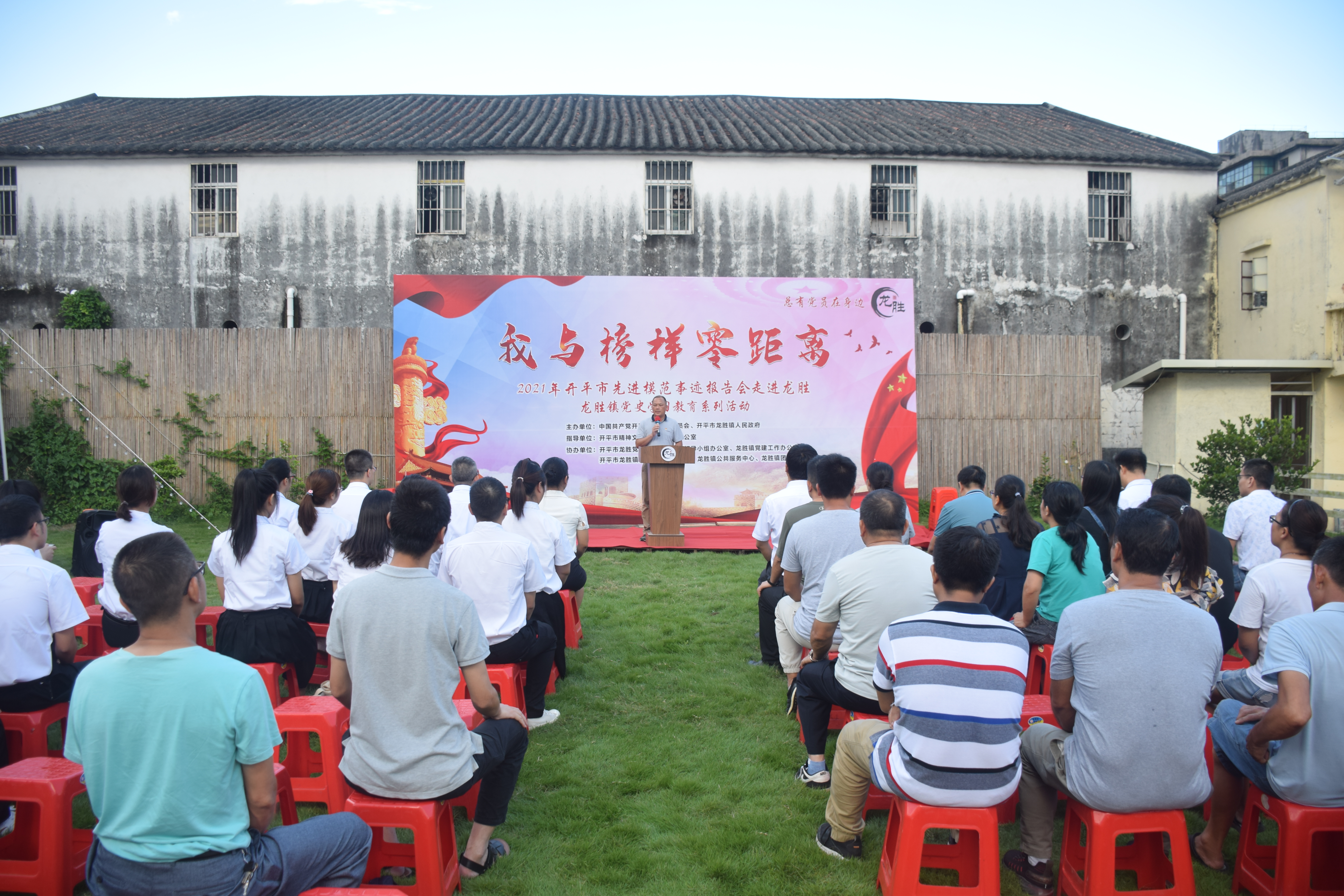 1“我與榜樣零距離”活動(dòng)現(xiàn)場.JPG