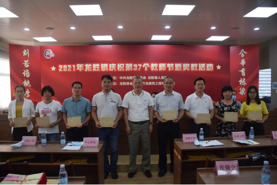 8張志明會長為優(yōu)秀教師頒獎(jiǎng).jpg