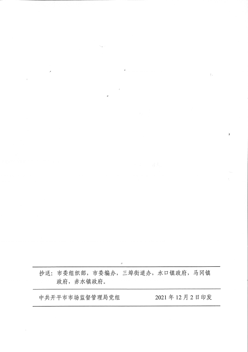 MX-M3108N_20211230_114539_003.jpg