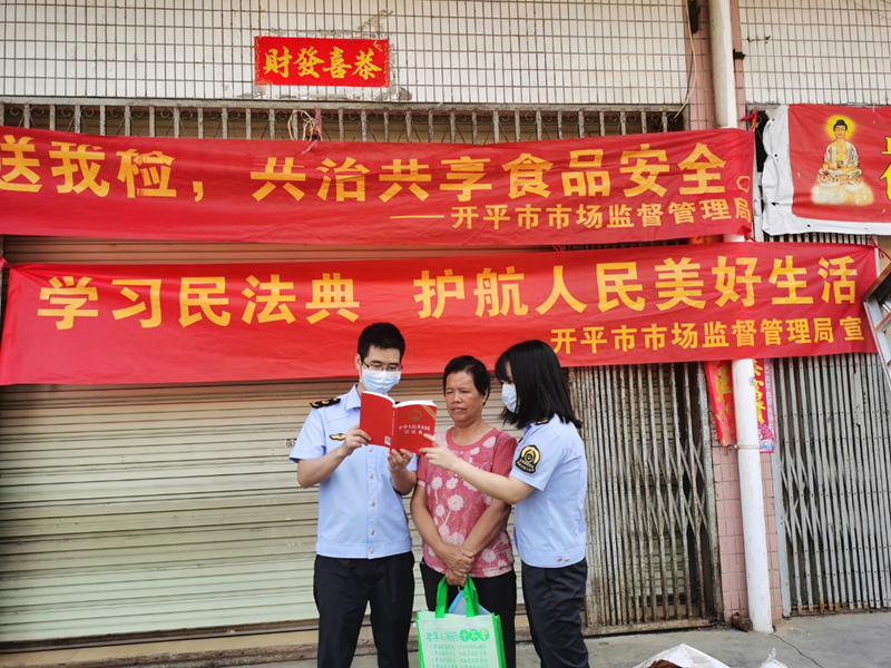 5月20日，市市場(chǎng)監(jiān)管局到馬岡鎮(zhèn)開(kāi)展以“美好生活，民法典相伴”為主題的“民法典進(jìn)農(nóng)村”普法宣傳活動(dòng).png