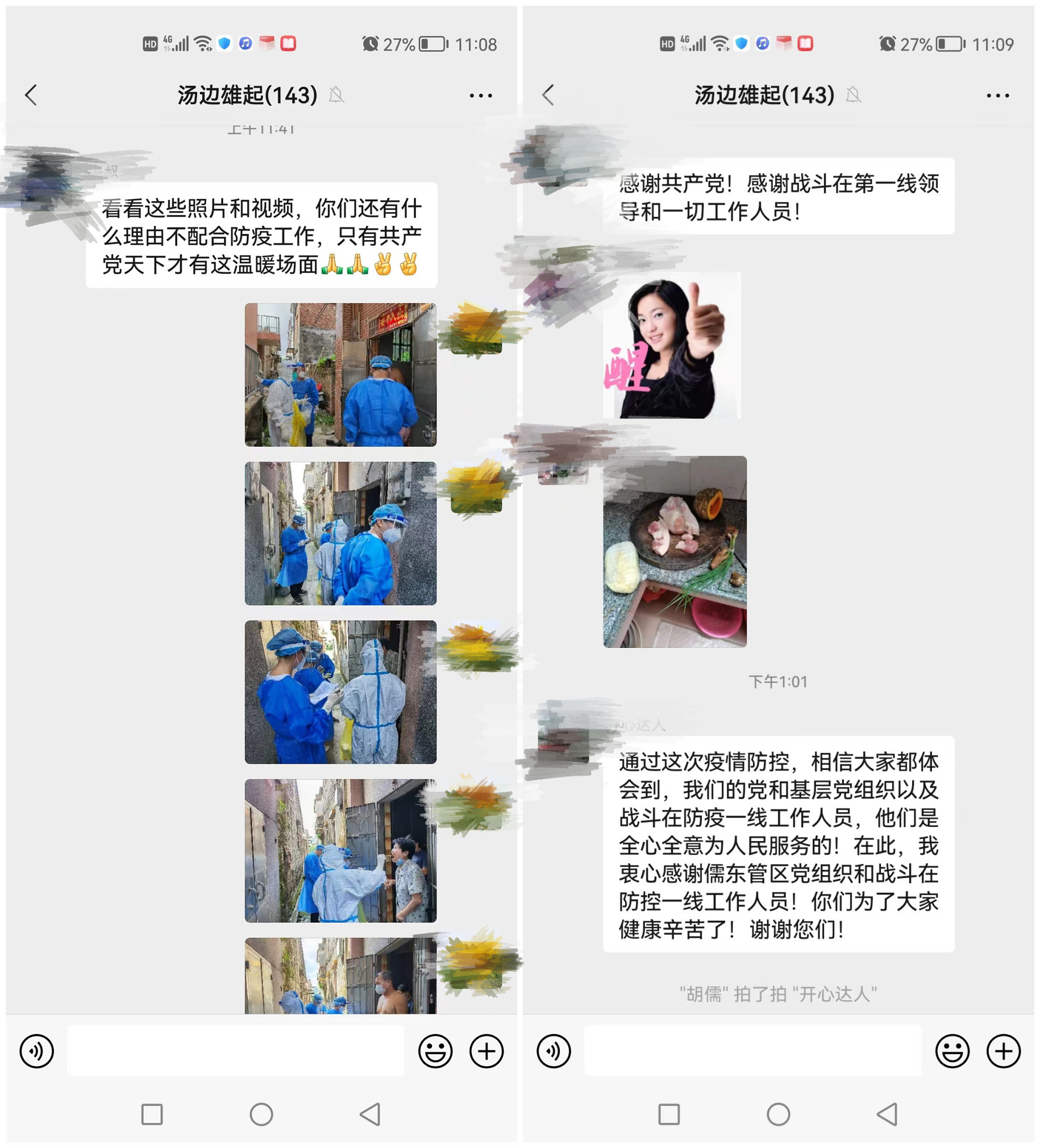 儒東村群眾關(guān)心支持網(wǎng)格疫情防控工作，自發(fā)送來(lái)水果、食品等防疫生活物資.jpg