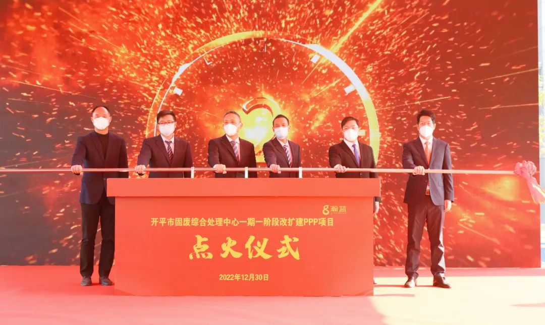 點火運營，助力“無廢城市”建設綠色轉(zhuǎn)型.png