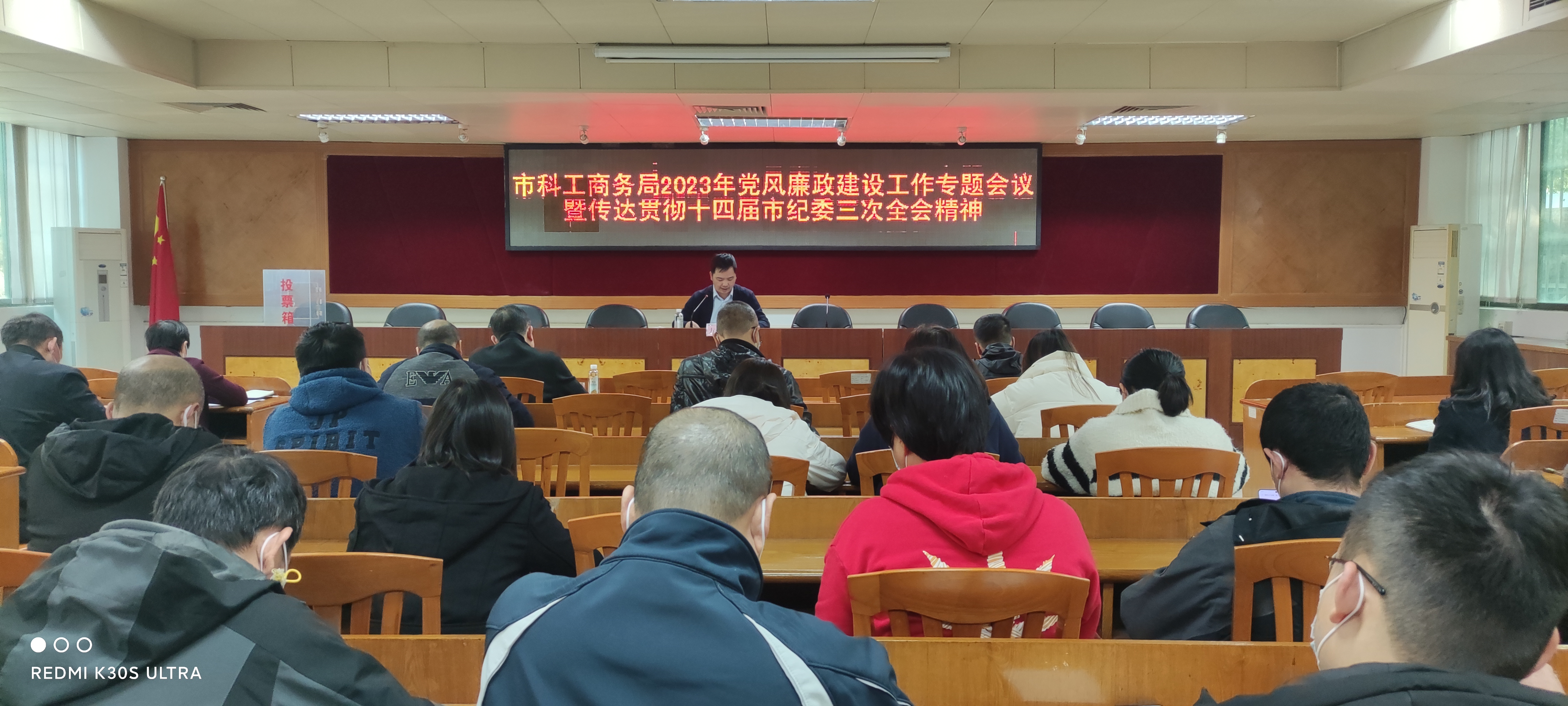 2、黨風(fēng)廉政建設(shè)工作專題會(huì)議.jpg