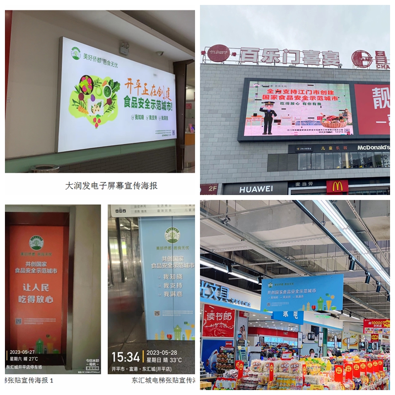 在大型商圈張貼創(chuàng)城宣傳牌和海報(bào)，擺放展架.jpg