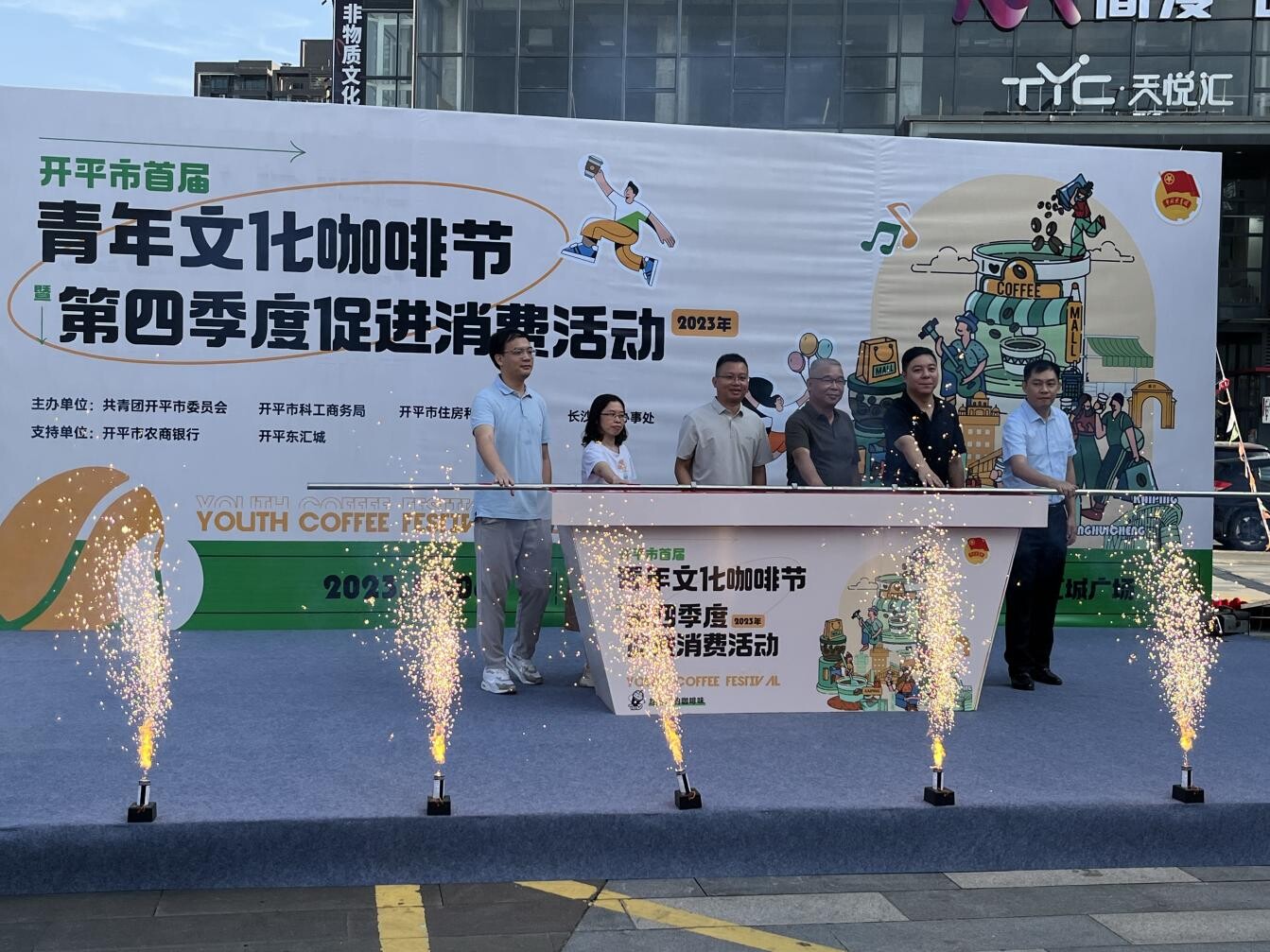 2023年第四季度促進(jìn)消費(fèi)活動(dòng)加強(qiáng)餐飲經(jīng)營(yíng)主體安全生產(chǎn)督促指導(dǎo)（導(dǎo)入文本）_1