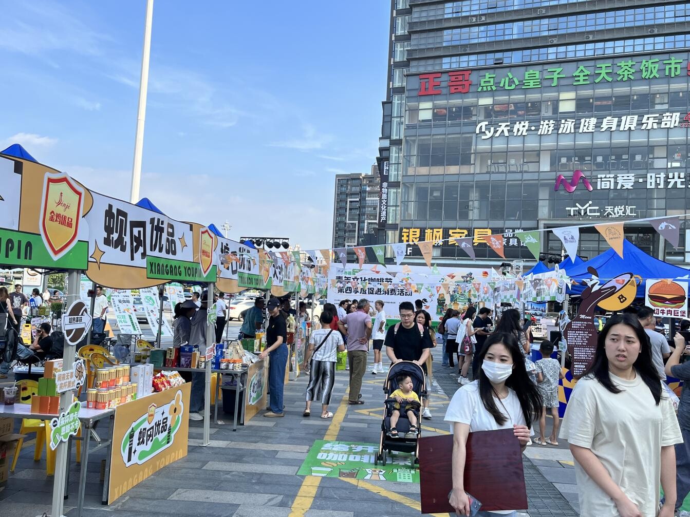 2023年第四季度促進(jìn)消費(fèi)活動(dòng)加強(qiáng)餐飲經(jīng)營(yíng)主體安全生產(chǎn)督促指導(dǎo)（導(dǎo)入文本）_2