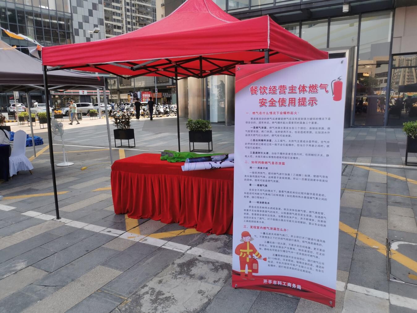 2023年第四季度促進(jìn)消費(fèi)活動(dòng)加強(qiáng)餐飲經(jīng)營(yíng)主體安全生產(chǎn)督促指導(dǎo)（導(dǎo)入文本）_3