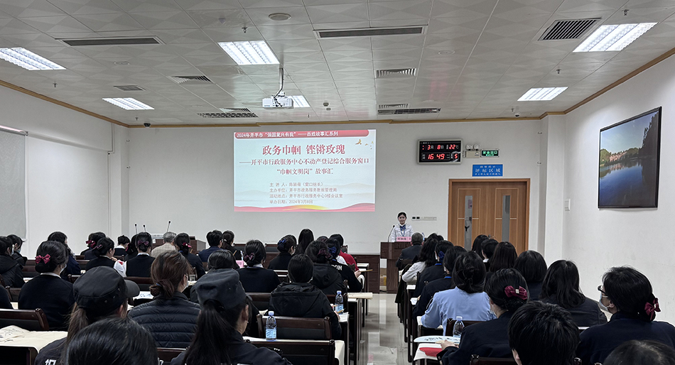 950“強(qiáng)國復(fù)興有我”——百姓故事匯系列（會(huì)議現(xiàn)場(chǎng)）.jpg