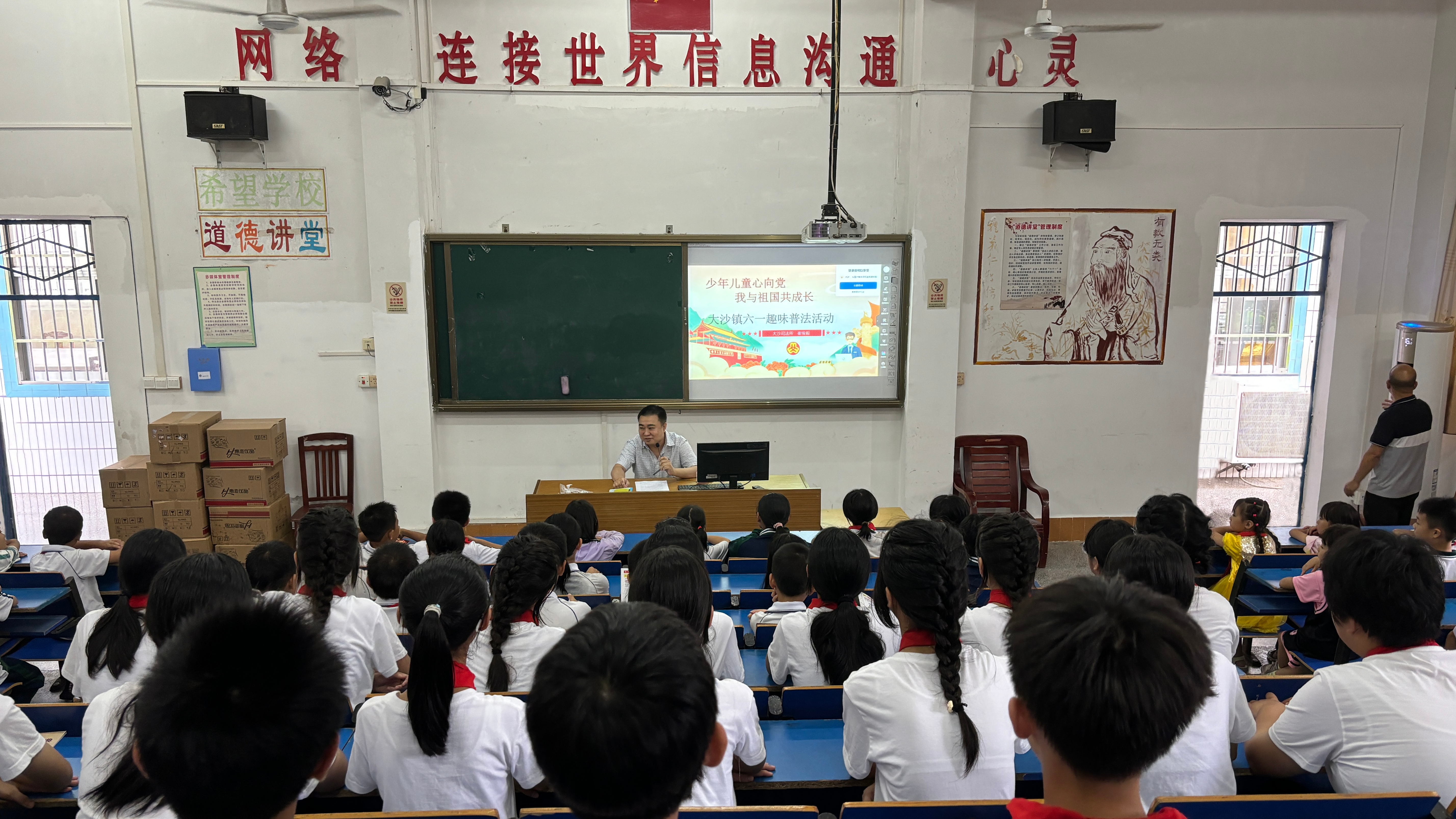 1.2024年5月31日，大沙司法所聯(lián)合大沙鎮(zhèn)各部門在希望小學(xué)開展慶“六一”暨民法典法治講座.png