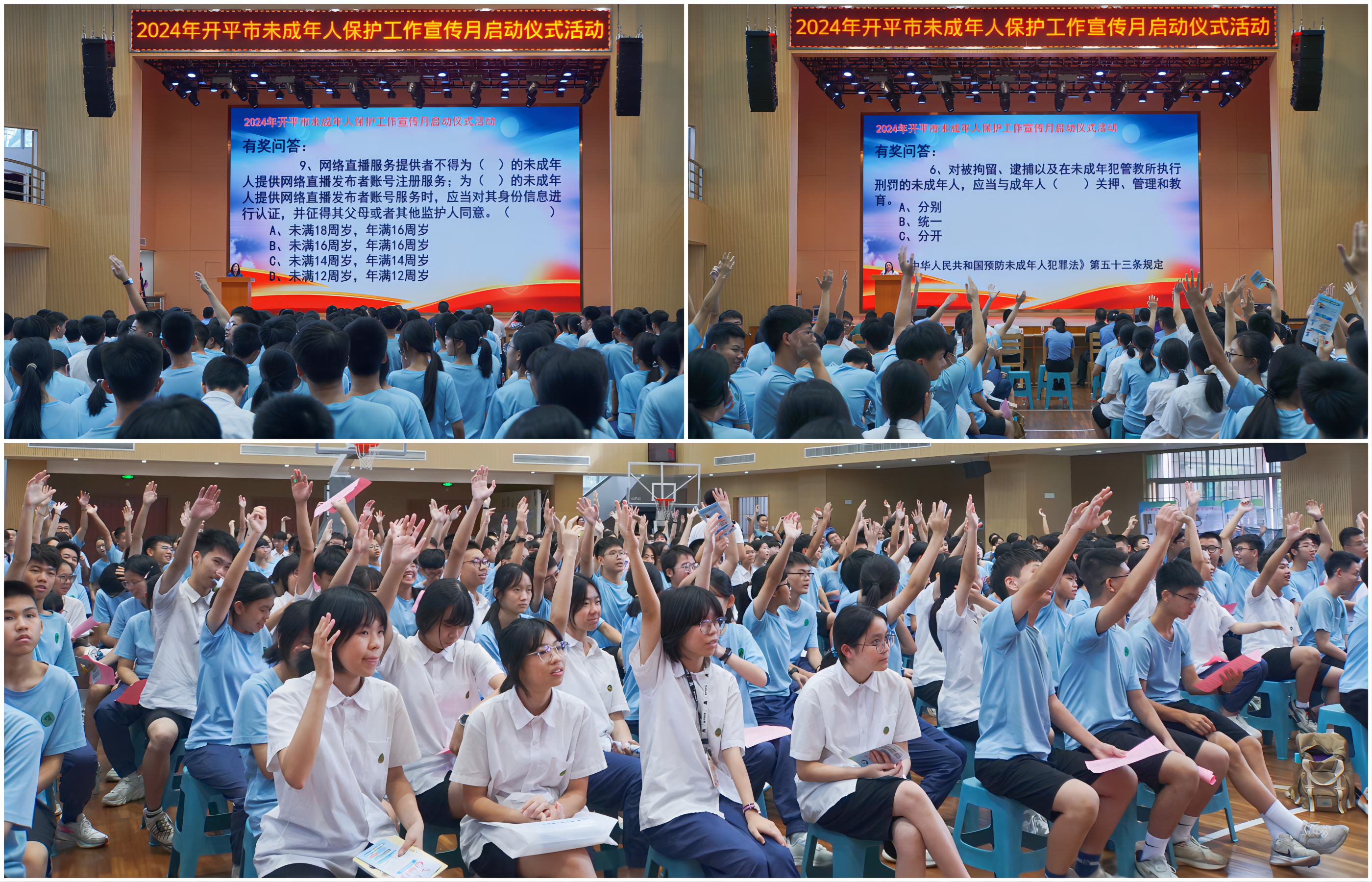 8.現(xiàn)場(chǎng)有獎(jiǎng)問(wèn)答.png