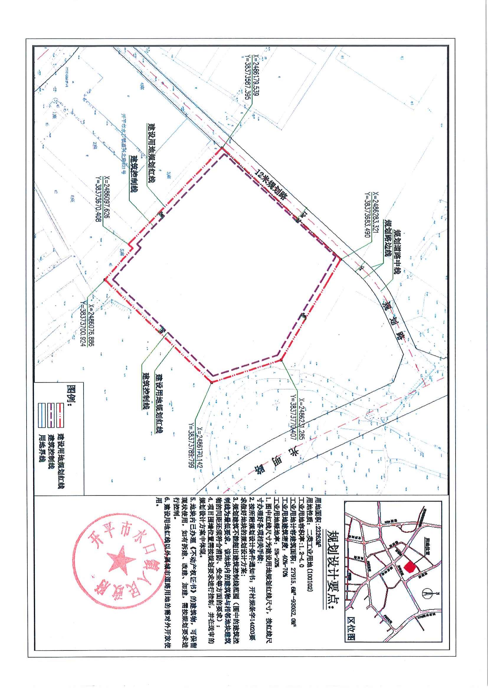 關(guān)于《開平市水口鎮(zhèn)吉祥路1號地（開平市水口鎮(zhèn)嘉興北路221號之2）規(guī)劃設(shè)計(jì)條件調(diào)整研究報告》的公示_03.jpg