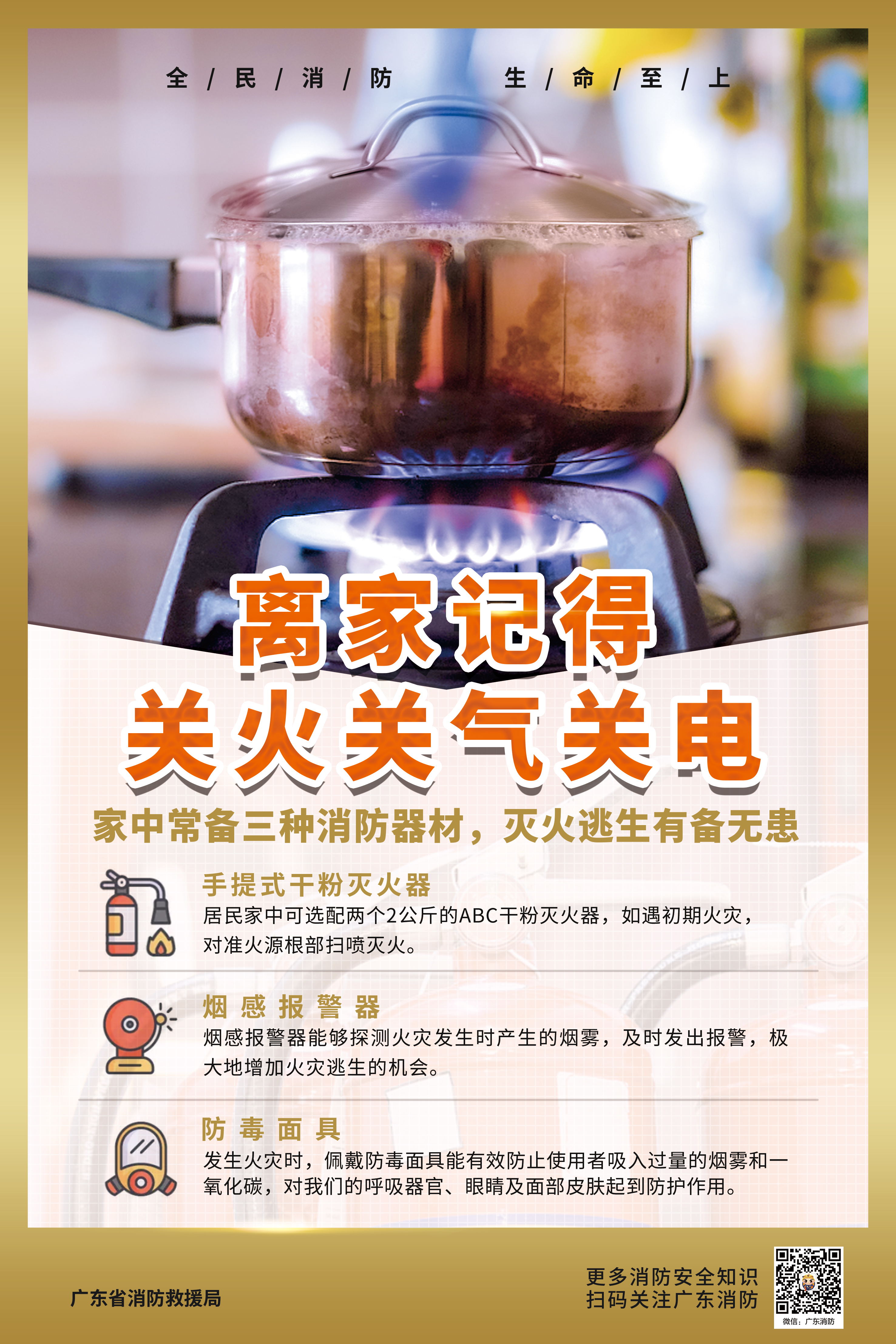 科普-進(jìn)家庭.jpg