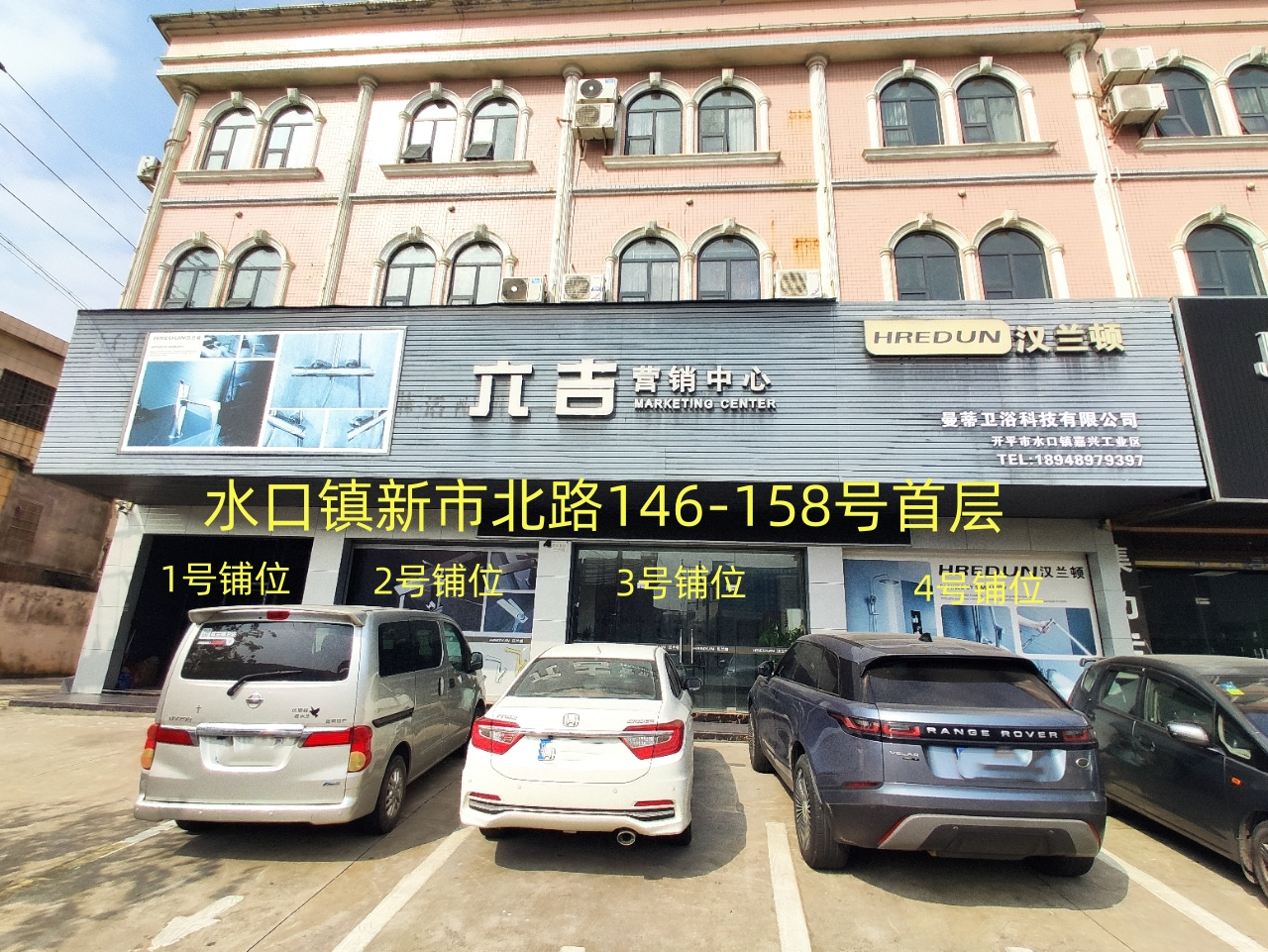 開(kāi)平市水口鎮(zhèn)新市北路146-158號(hào)首層1號(hào)、2號(hào)、3號(hào)、4號(hào)鋪位.png