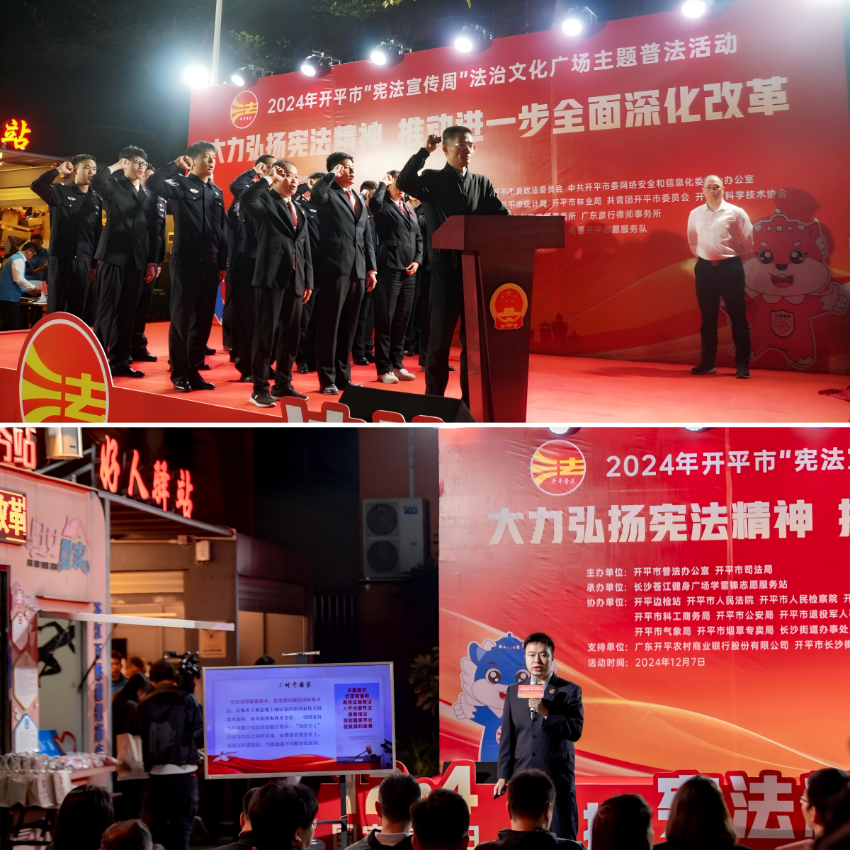 1.憲法宣誓、檢察官憲法宣講拼圖.png