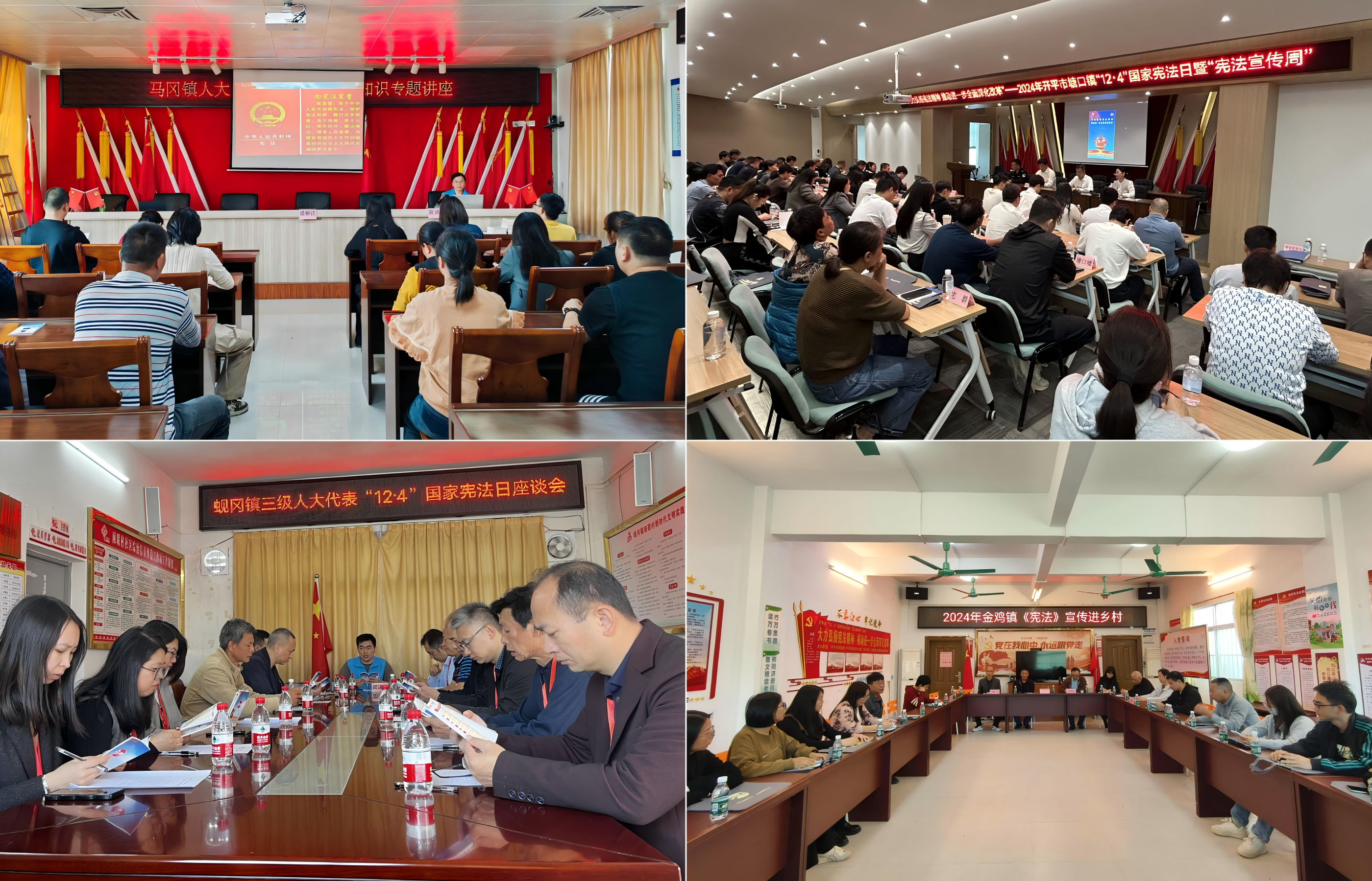 2.各鎮(zhèn)街政府部門組織開(kāi)展憲法專題研討、主題講座活動(dòng).png