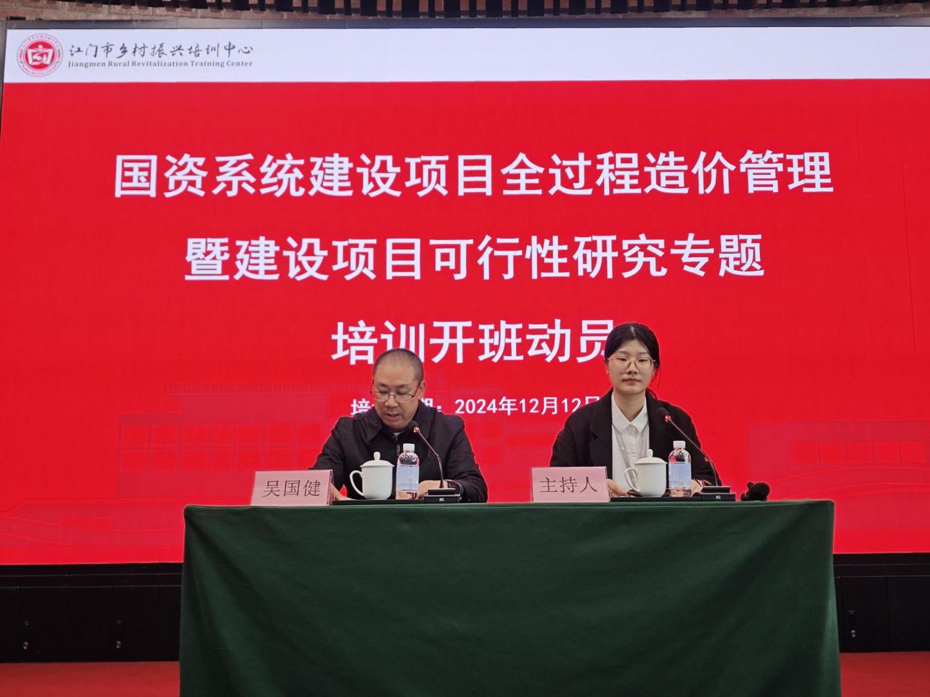 市資產(chǎn)辦組織開展國資系統(tǒng)建設(shè)項(xiàng)目全過程造價(jià)管理暨建設(shè)項(xiàng)目可行性研究培訓(xùn)班