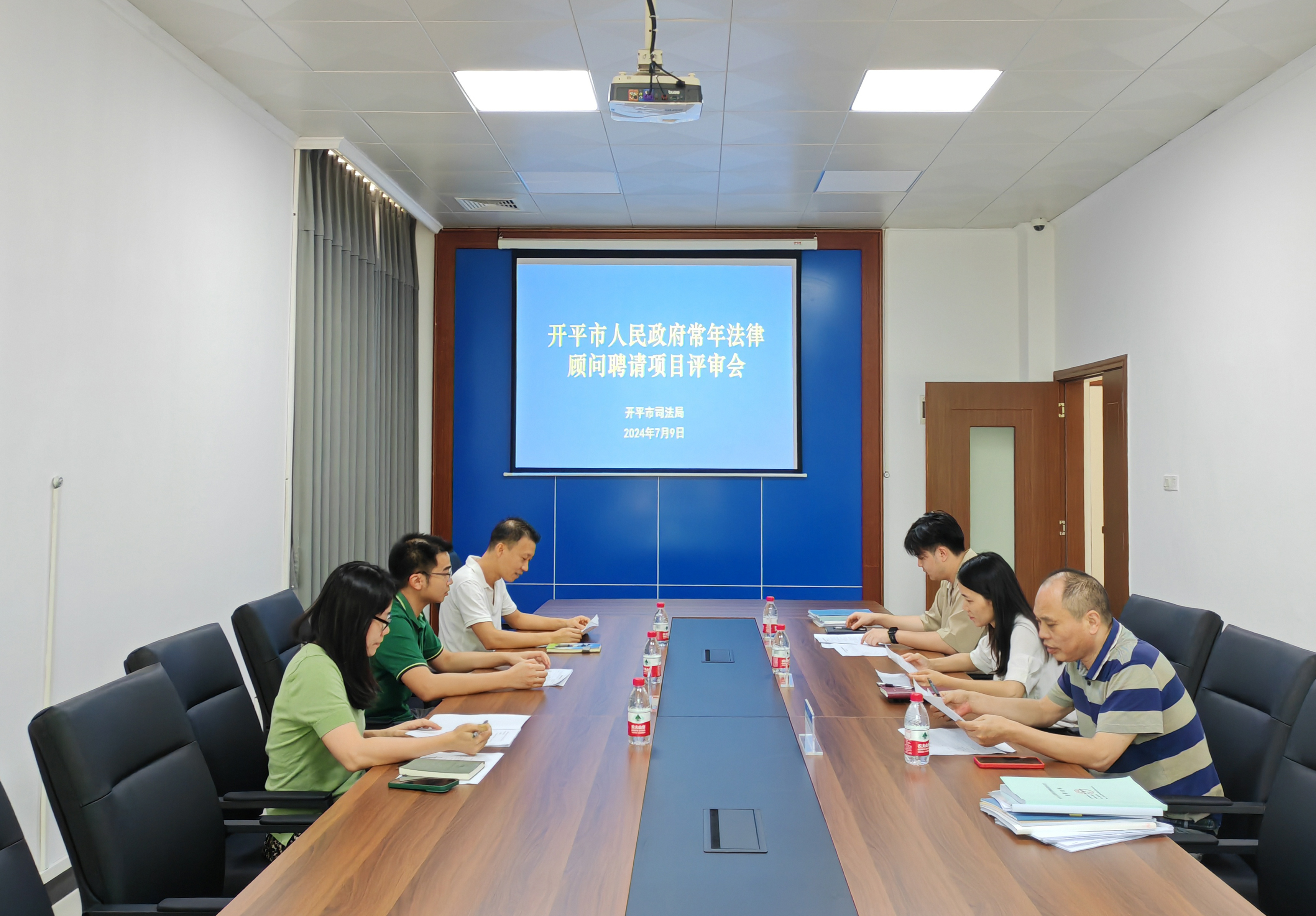 1.2024年7月9日，召開開平市人民政府常年法律顧問聘請項目評審會.jpg