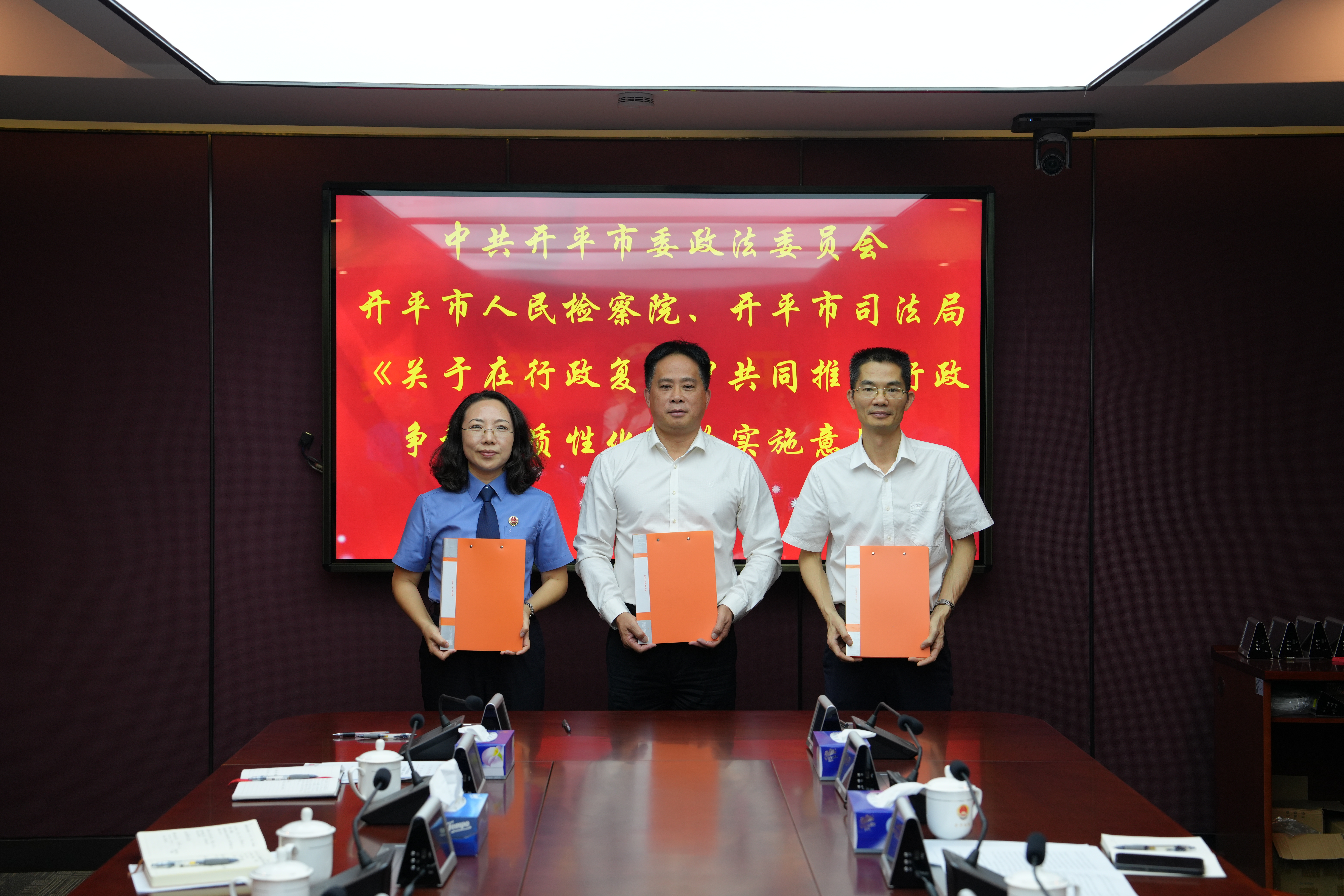 2024-11-13行政復議實質(zhì)性化解實施意見聯(lián)簽儀式.JPG