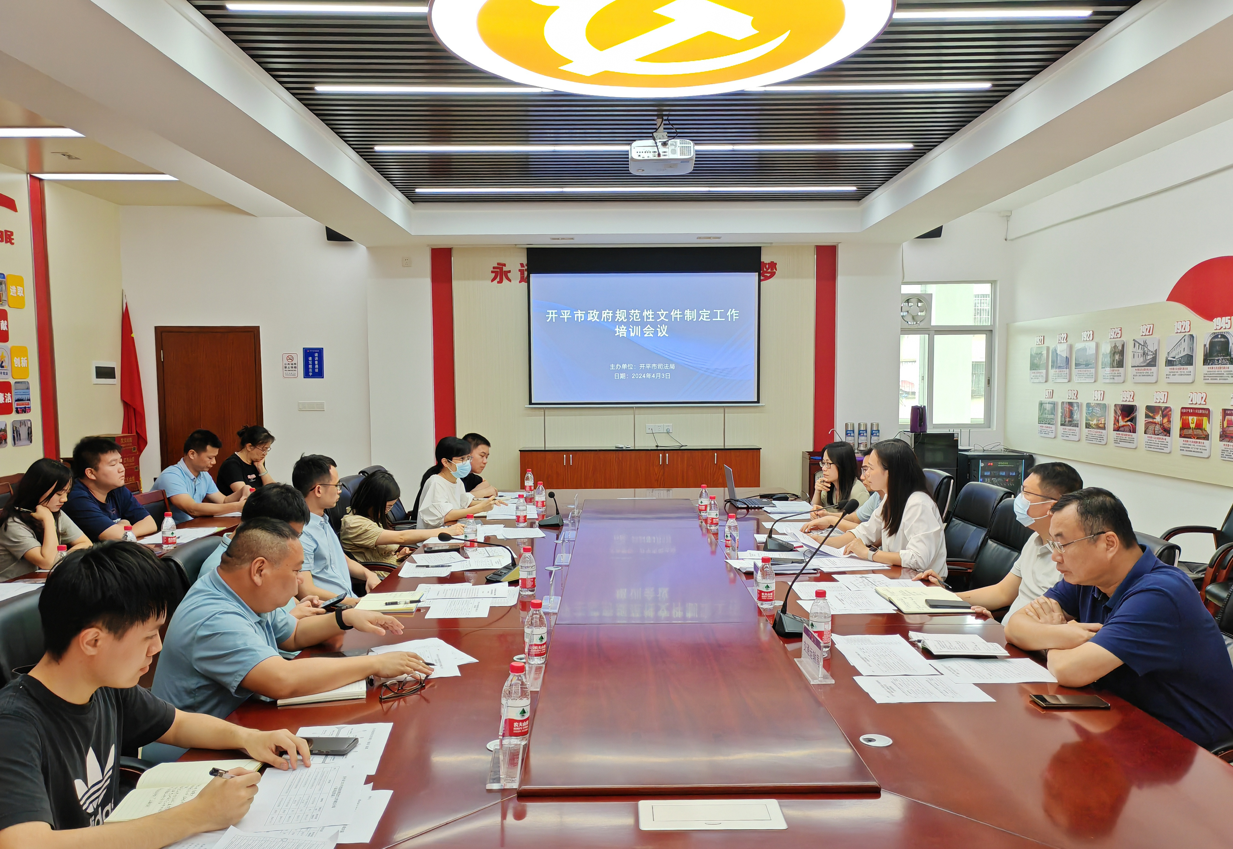 20240403 開平市政府規(guī)范性文件制定工作培訓(xùn)會(huì)議(1).jpg