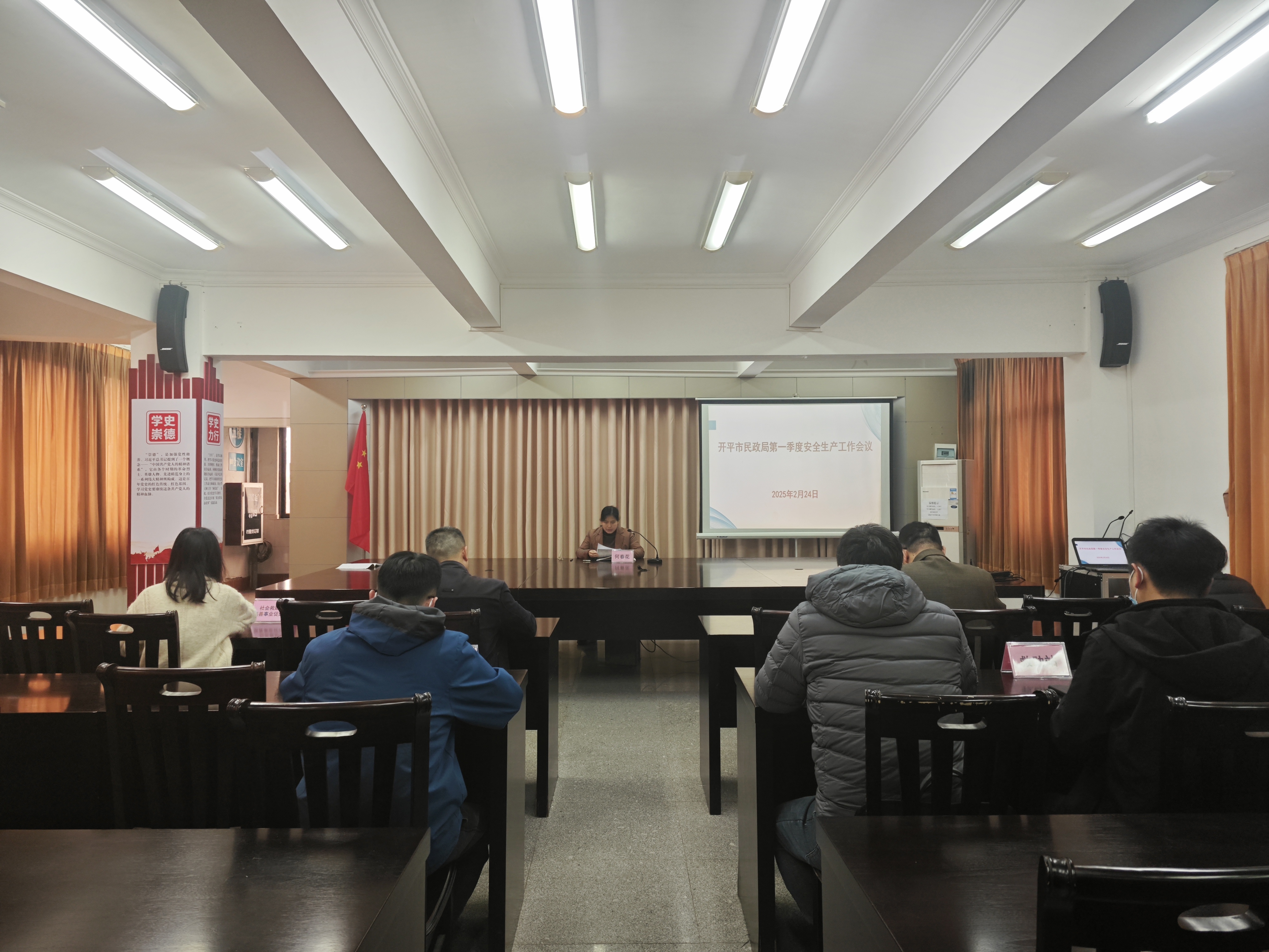 開平市民政局第一季度安全生產工作會議2.24.jpg