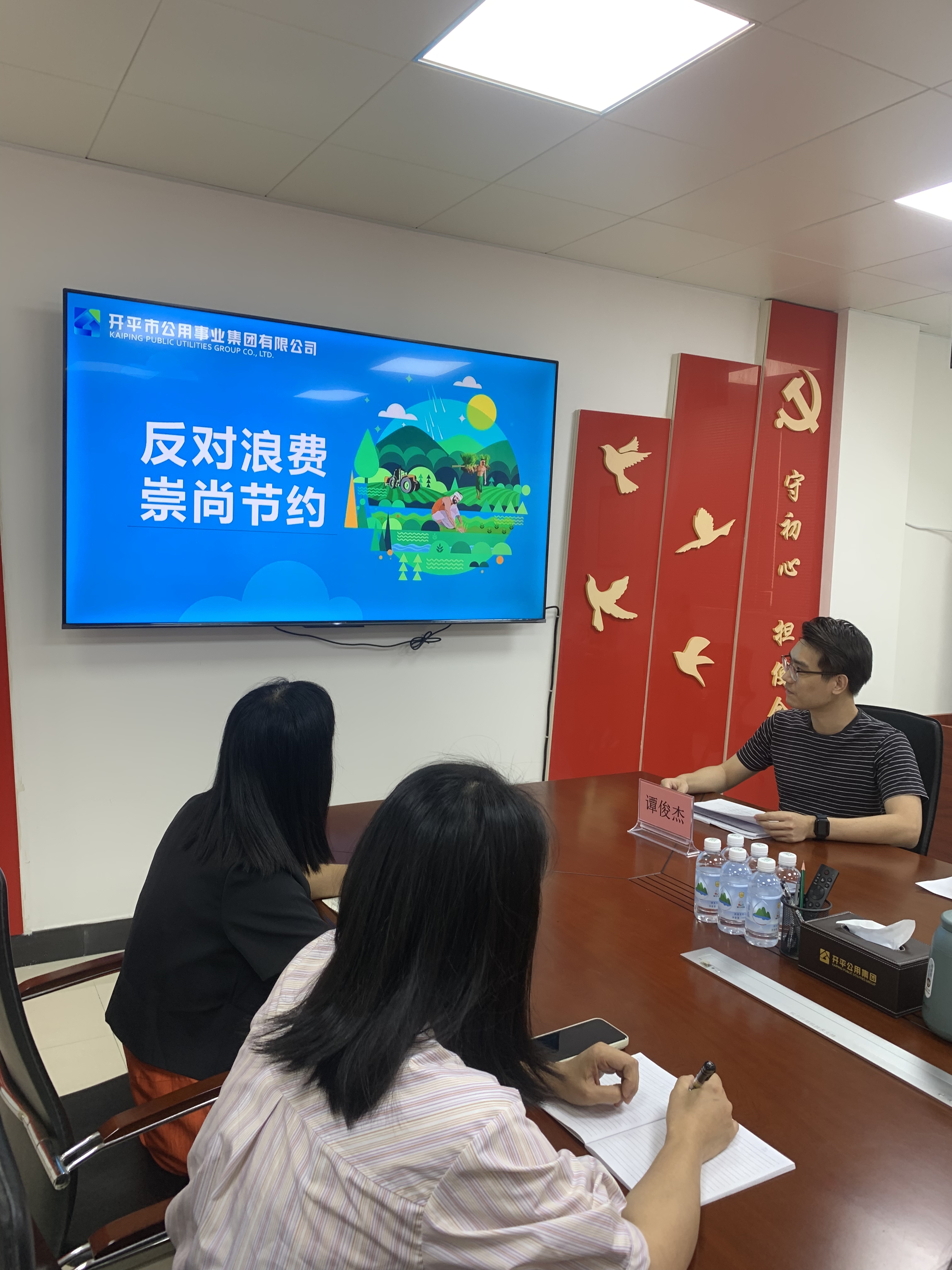 Ⅰ-3-①主辦單位：開平市資產(chǎn)管理委員會辦公室，活動時間：2024年10月24日，活動主題：開平市“反對浪費、崇尚節(jié)約”文明行動（1） (1).jpg