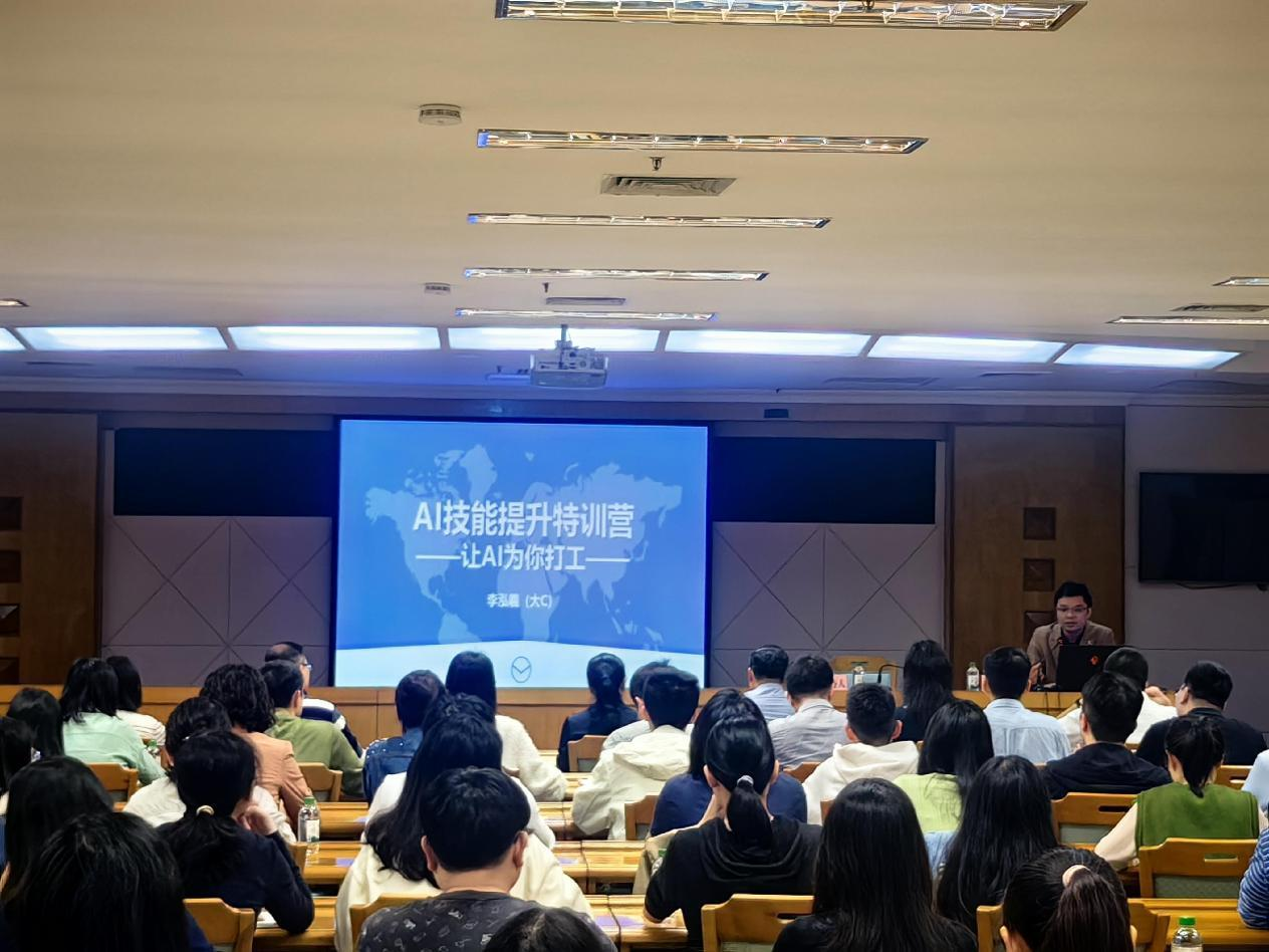 智能賦能，效率升級(jí)：“AI技能提升特訓(xùn)營(yíng)”主題黨日活動(dòng)圓滿結(jié)束