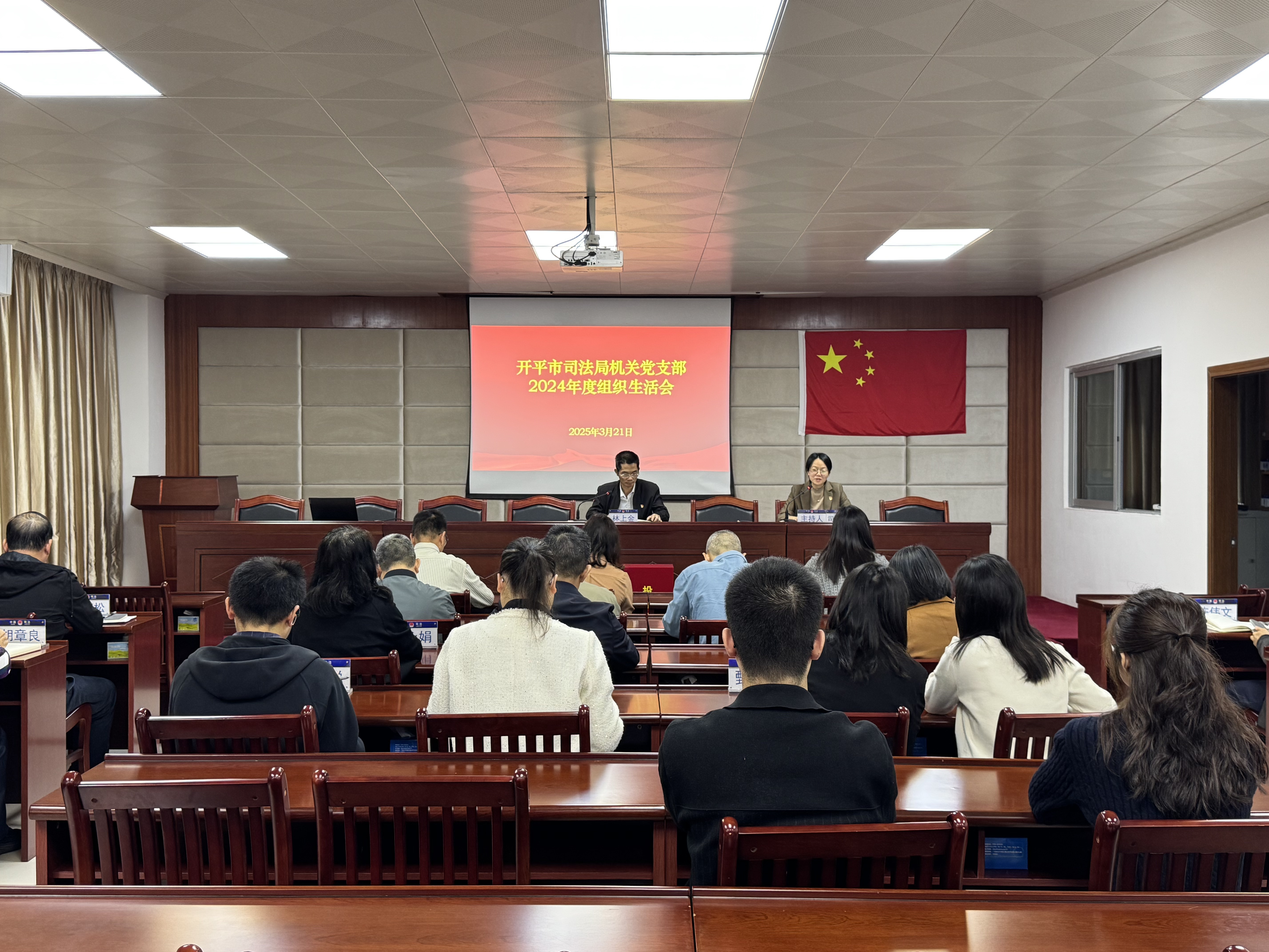 開平市司法局機(jī)關(guān)黨支部2024年度組織生活會(huì)1(1).JPG