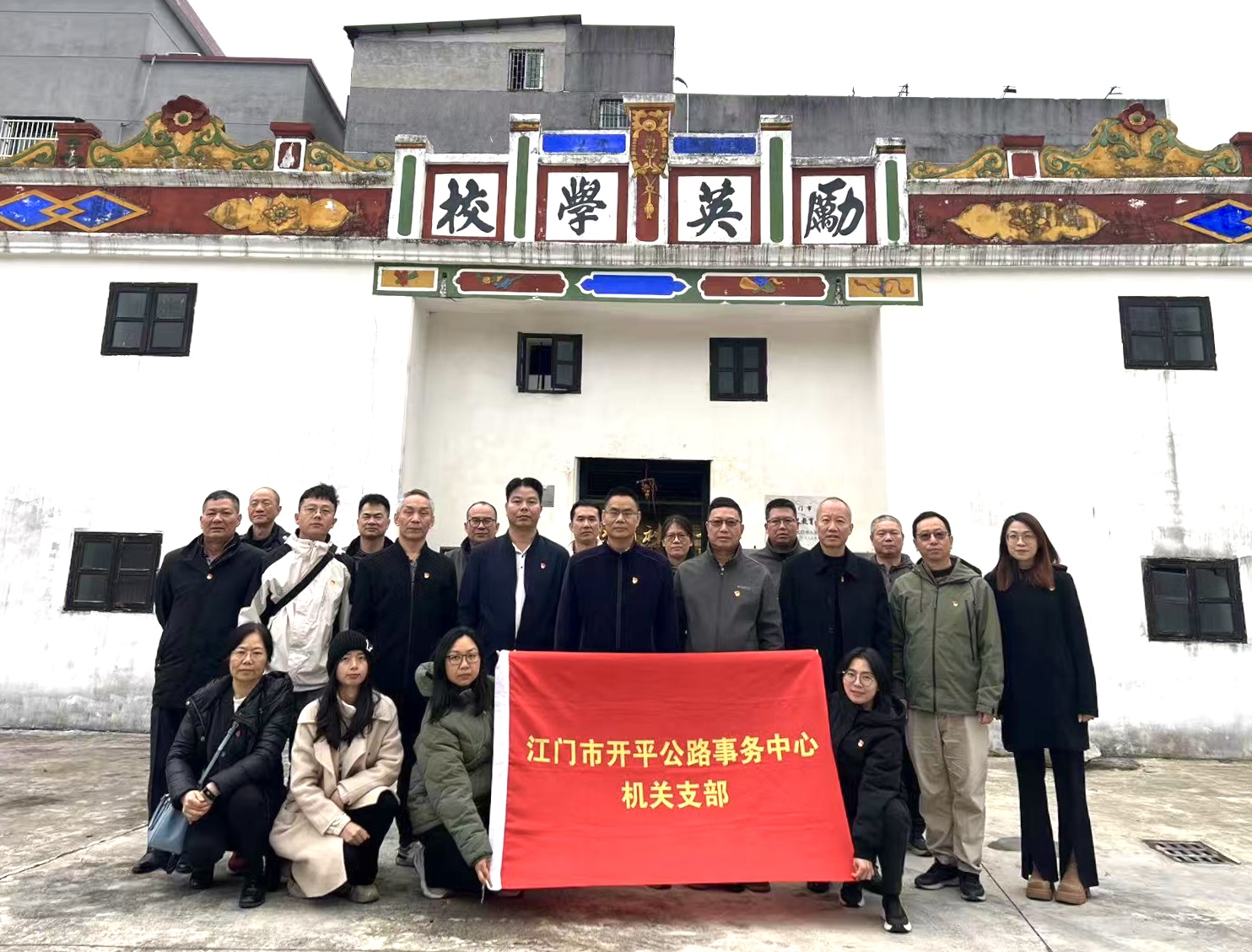 公路信息kp016-開(kāi)平公路事務(wù)中心開(kāi)展“清明時(shí)節(jié)祭先烈 紅色基因永傳承”愛(ài)國(guó)教育活動(dòng).doc_2