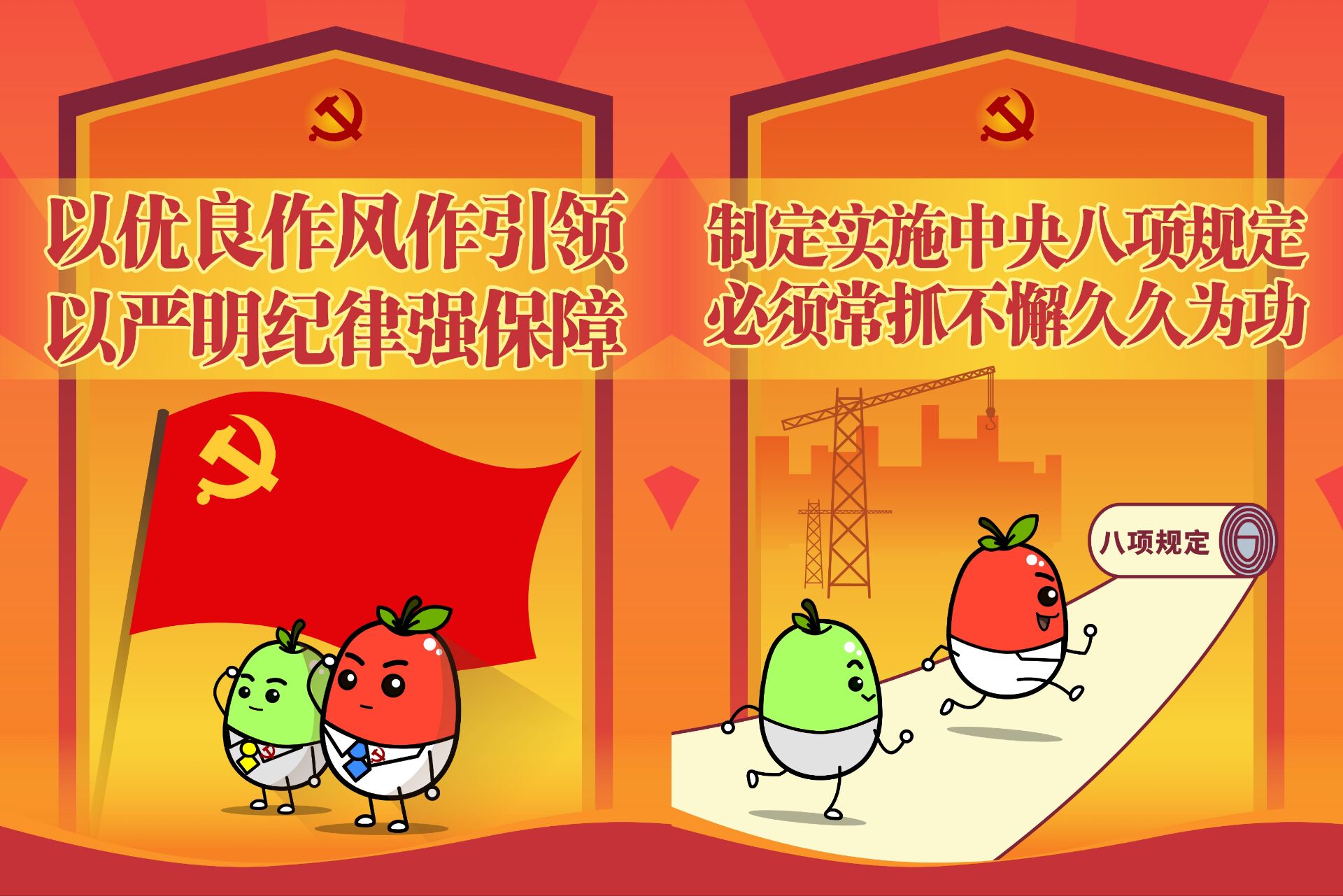 以?xún)?yōu)良作風(fēng)作引領(lǐng) 以嚴(yán)明紀(jì)律強(qiáng)保障