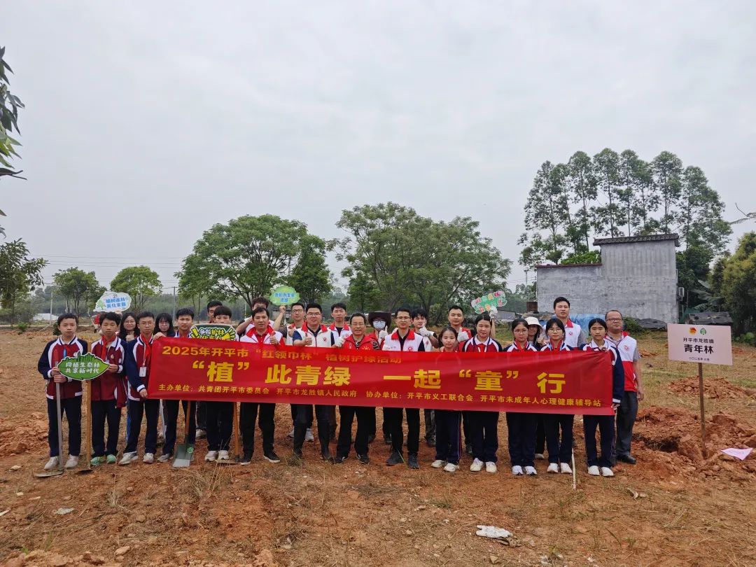 【青少同行 植一青綠】龍勝鎮(zhèn)團委開展2025年植樹護綠志愿系列服務(wù)活動