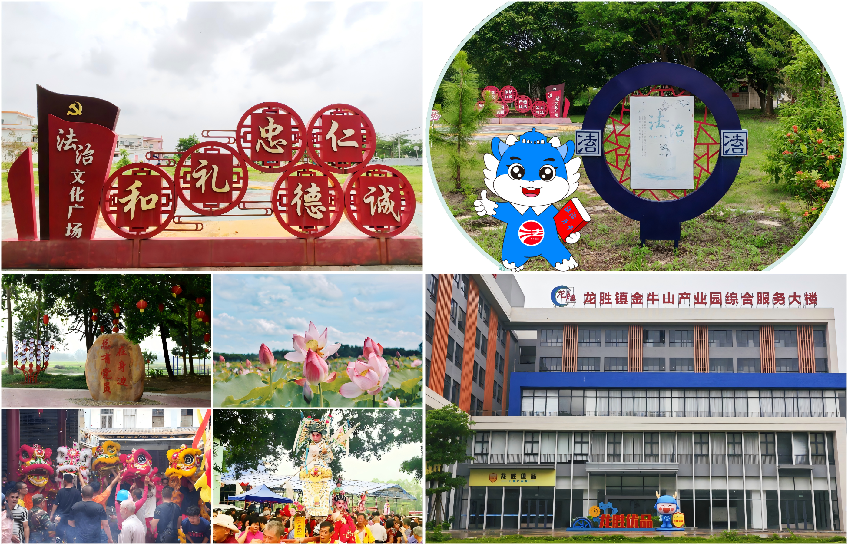1.龍勝鎮(zhèn).png