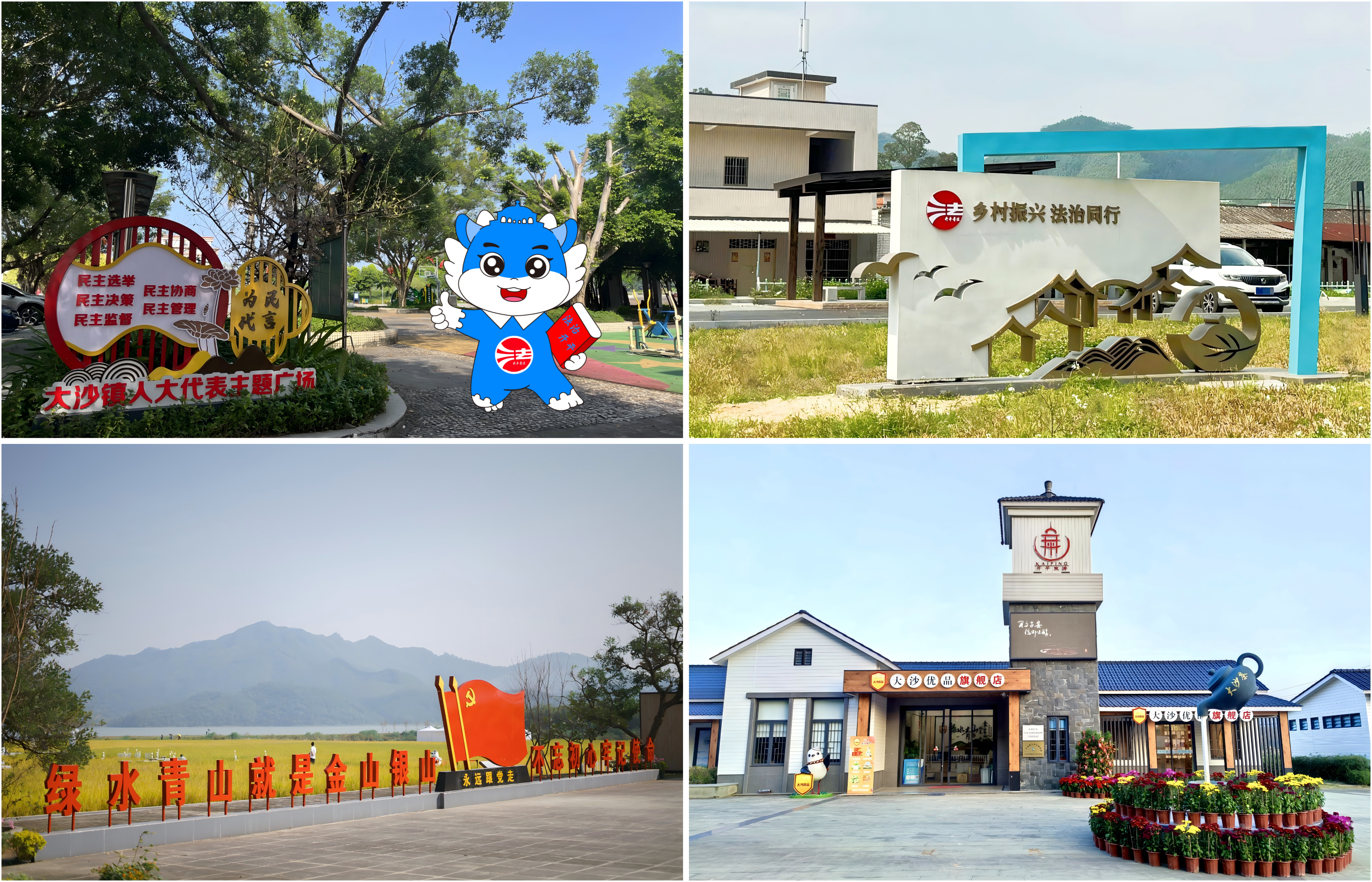 2.大沙鎮(zhèn).png